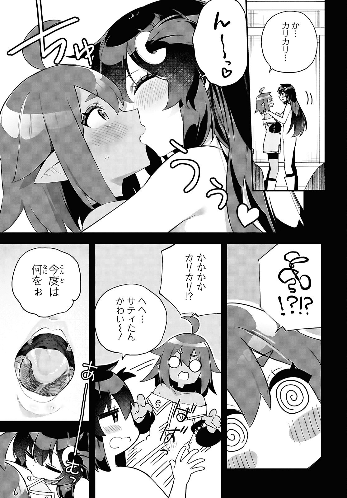 Ato wa Gojiyuu ni Douzo! - Tutorial de Kami-sama ga Last Boss Taoshichatta node, Watashi wa Suki Houdai Ikiteiku Chap 11 - Next Chap 12