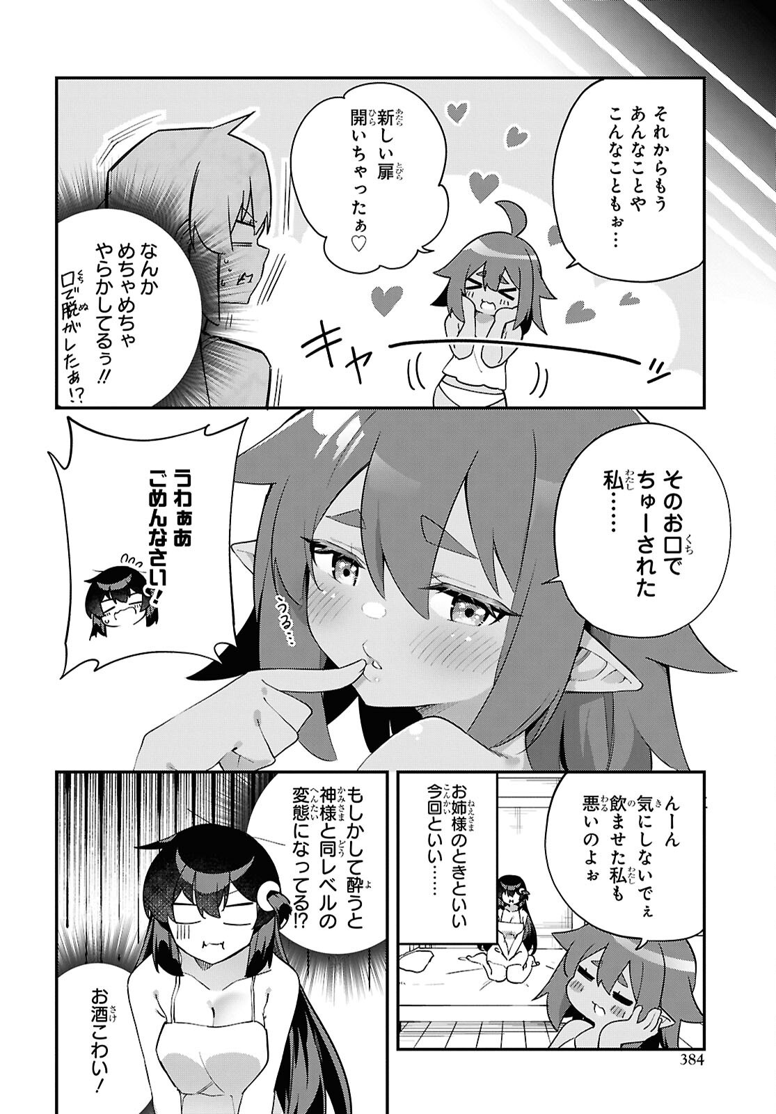 Ato wa Gojiyuu ni Douzo! - Tutorial de Kami-sama ga Last Boss Taoshichatta node, Watashi wa Suki Houdai Ikiteiku Chap 11 - Next Chap 12