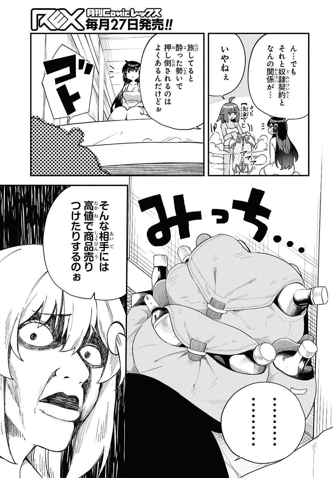Ato wa Gojiyuu ni Douzo! - Tutorial de Kami-sama ga Last Boss Taoshichatta node, Watashi wa Suki Houdai Ikiteiku Chap 11 - Next Chap 12