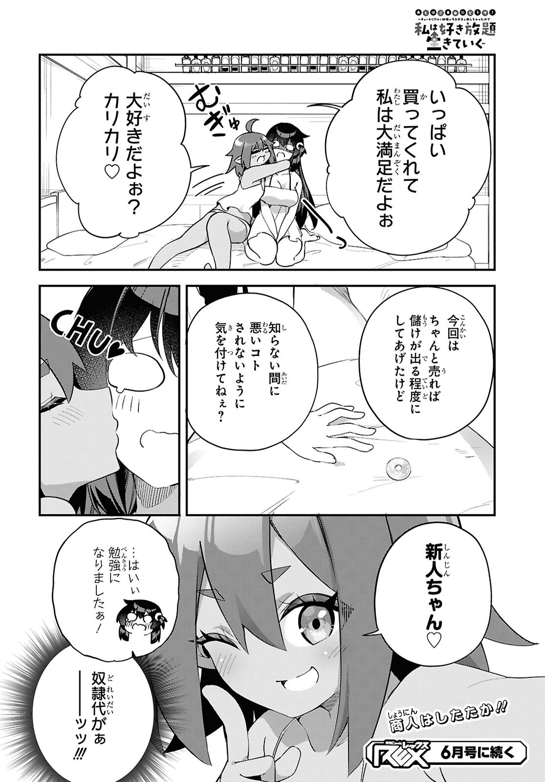 Ato wa Gojiyuu ni Douzo! - Tutorial de Kami-sama ga Last Boss Taoshichatta node, Watashi wa Suki Houdai Ikiteiku Chap 11 - Next Chap 12