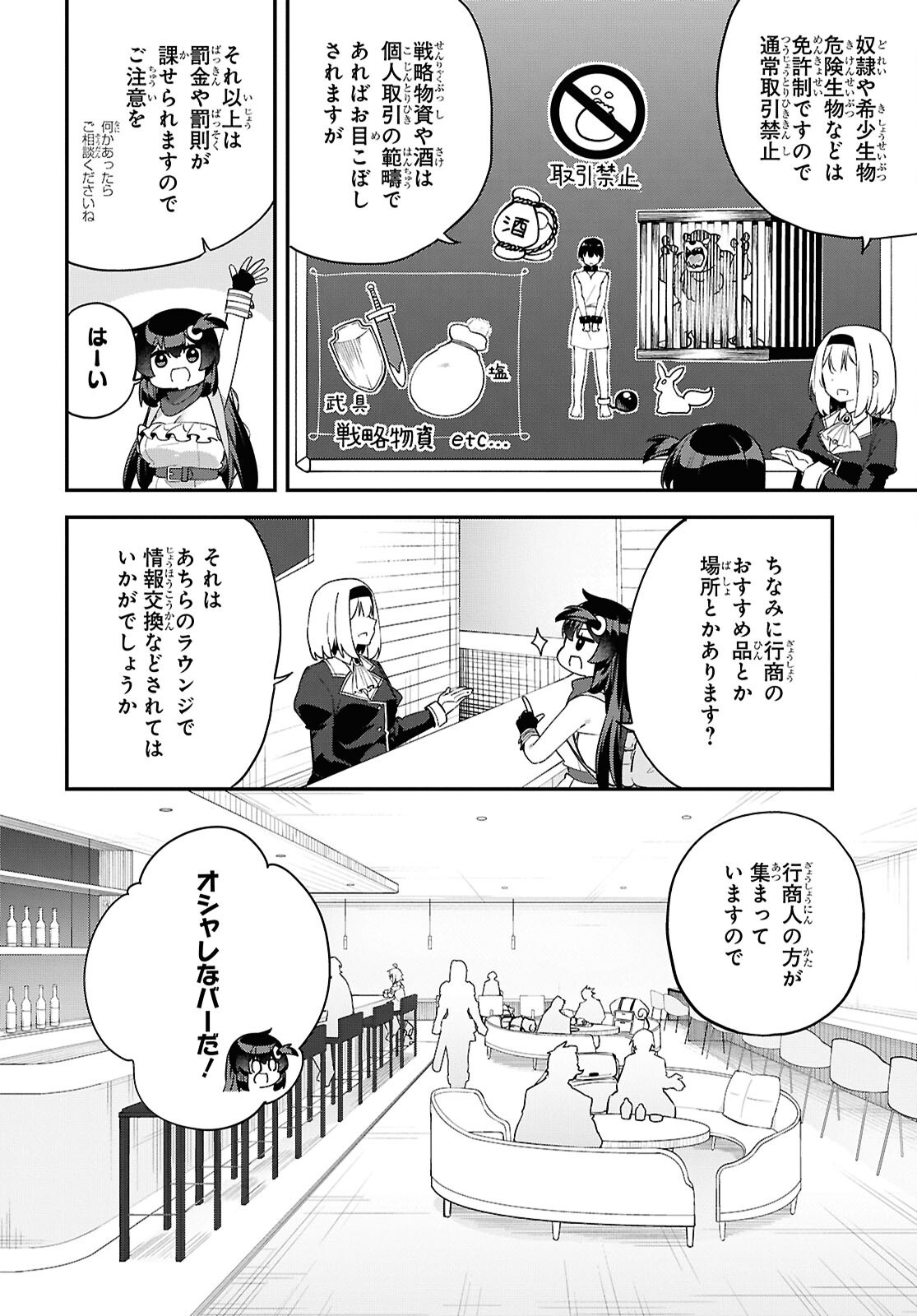 Ato wa Gojiyuu ni Douzo! - Tutorial de Kami-sama ga Last Boss Taoshichatta node, Watashi wa Suki Houdai Ikiteiku Chap 11 - Next Chap 12