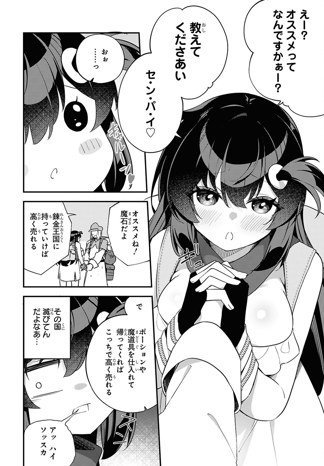 Ato wa Gojiyuu ni Douzo! - Tutorial de Kami-sama ga Last Boss Taoshichatta node, Watashi wa Suki Houdai Ikiteiku Chap 11 - Next Chap 12