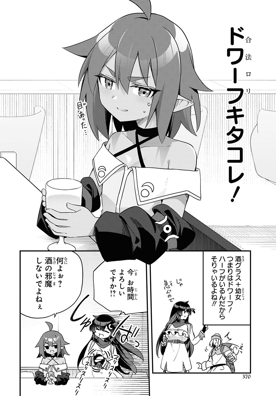 Ato wa Gojiyuu ni Douzo! - Tutorial de Kami-sama ga Last Boss Taoshichatta node, Watashi wa Suki Houdai Ikiteiku Chap 11 - Next Chap 12