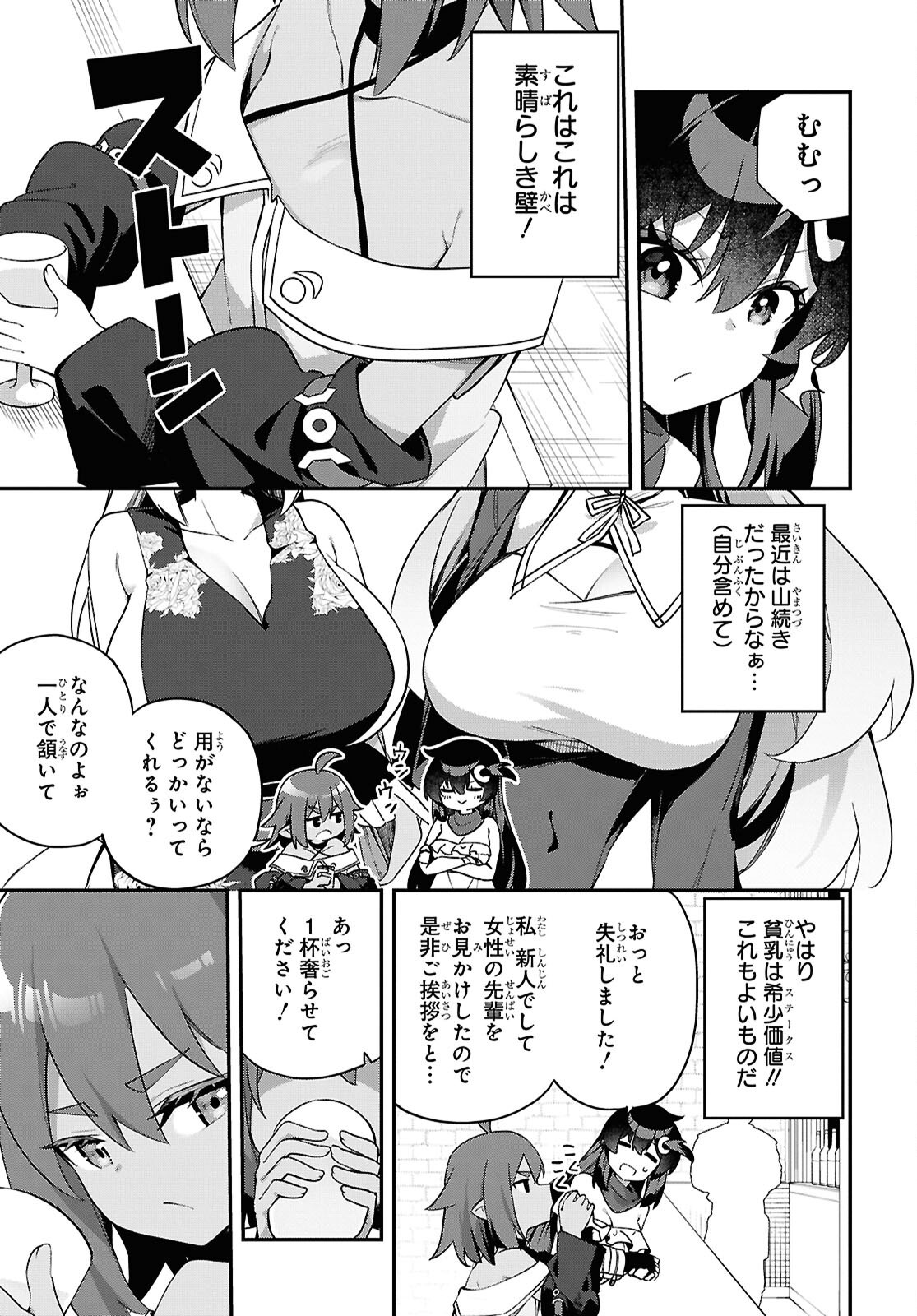 Ato wa Gojiyuu ni Douzo! - Tutorial de Kami-sama ga Last Boss Taoshichatta node, Watashi wa Suki Houdai Ikiteiku Chap 11 - Next Chap 12