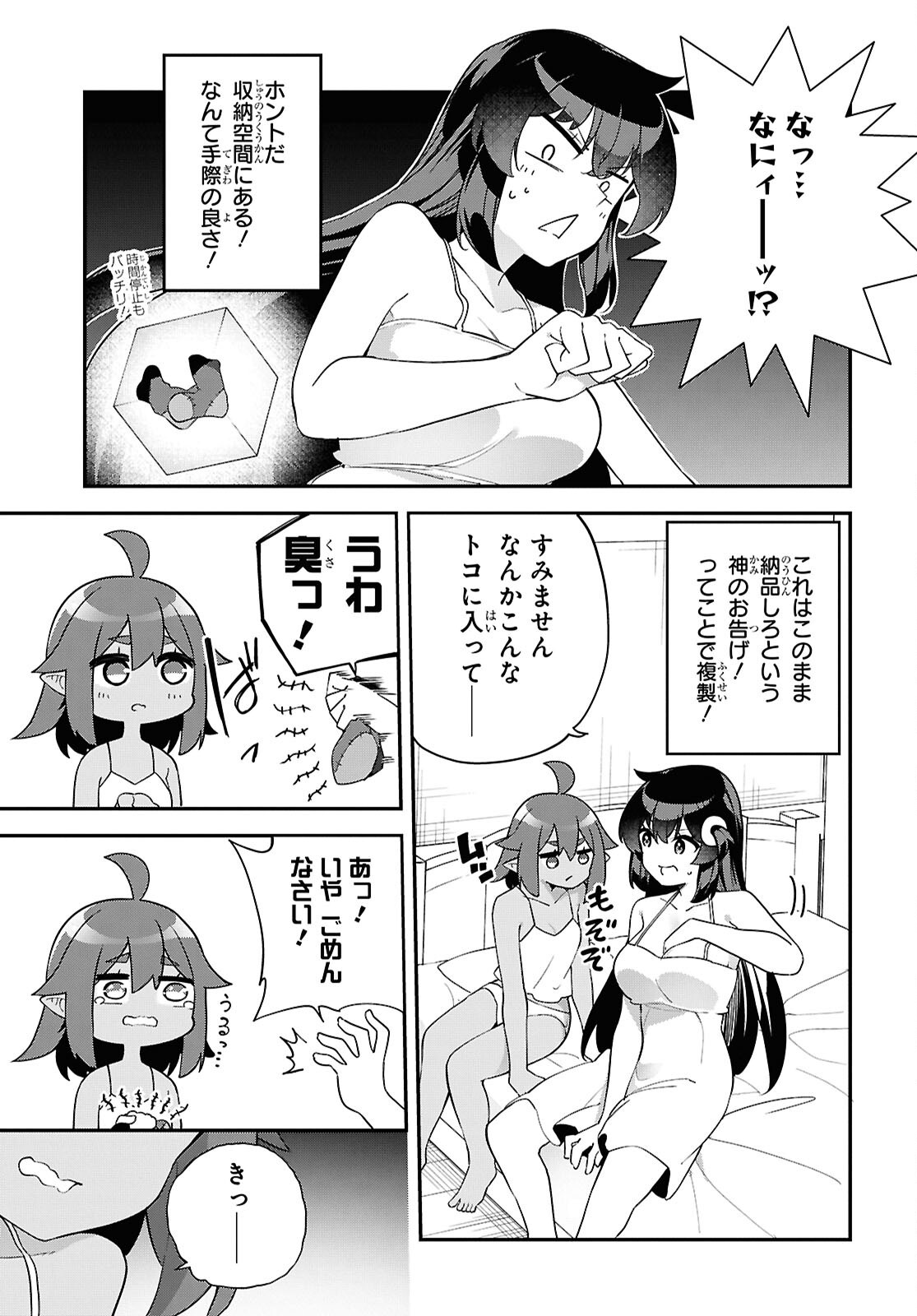 Ato wa Gojiyuu ni Douzo! - Tutorial de Kami-sama ga Last Boss Taoshichatta node, Watashi wa Suki Houdai Ikiteiku Chap 12 - Next Chap 13