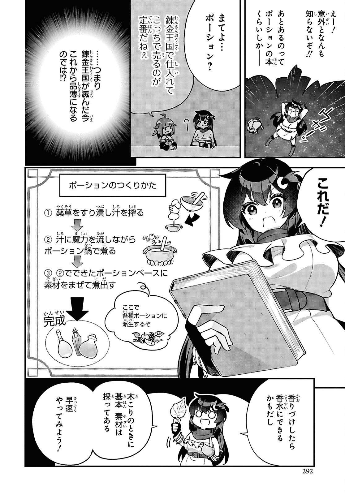 Ato wa Gojiyuu ni Douzo! - Tutorial de Kami-sama ga Last Boss Taoshichatta node, Watashi wa Suki Houdai Ikiteiku Chap 12 - Next Chap 13