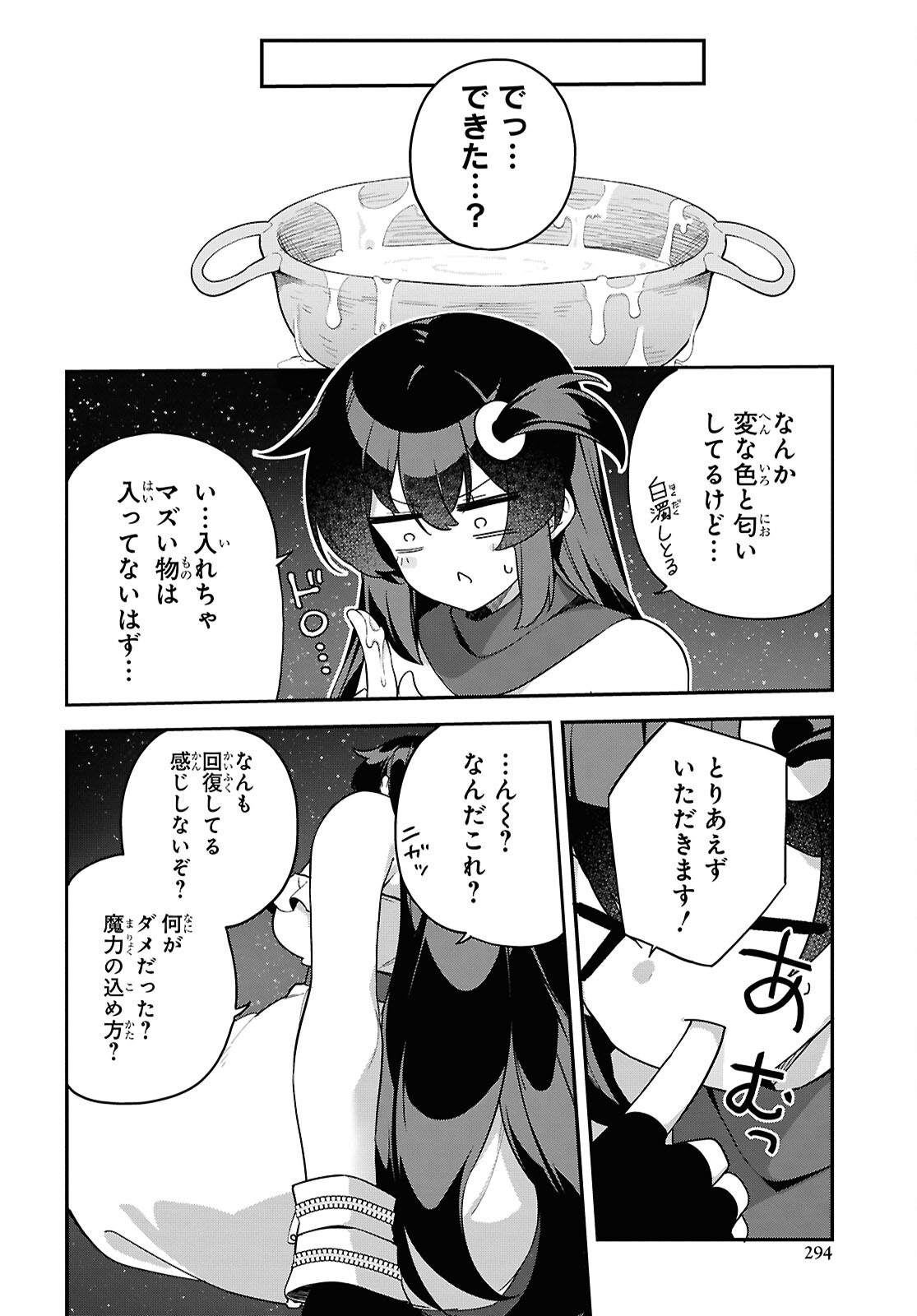 Ato wa Gojiyuu ni Douzo! - Tutorial de Kami-sama ga Last Boss Taoshichatta node, Watashi wa Suki Houdai Ikiteiku Chap 12 - Next Chap 13