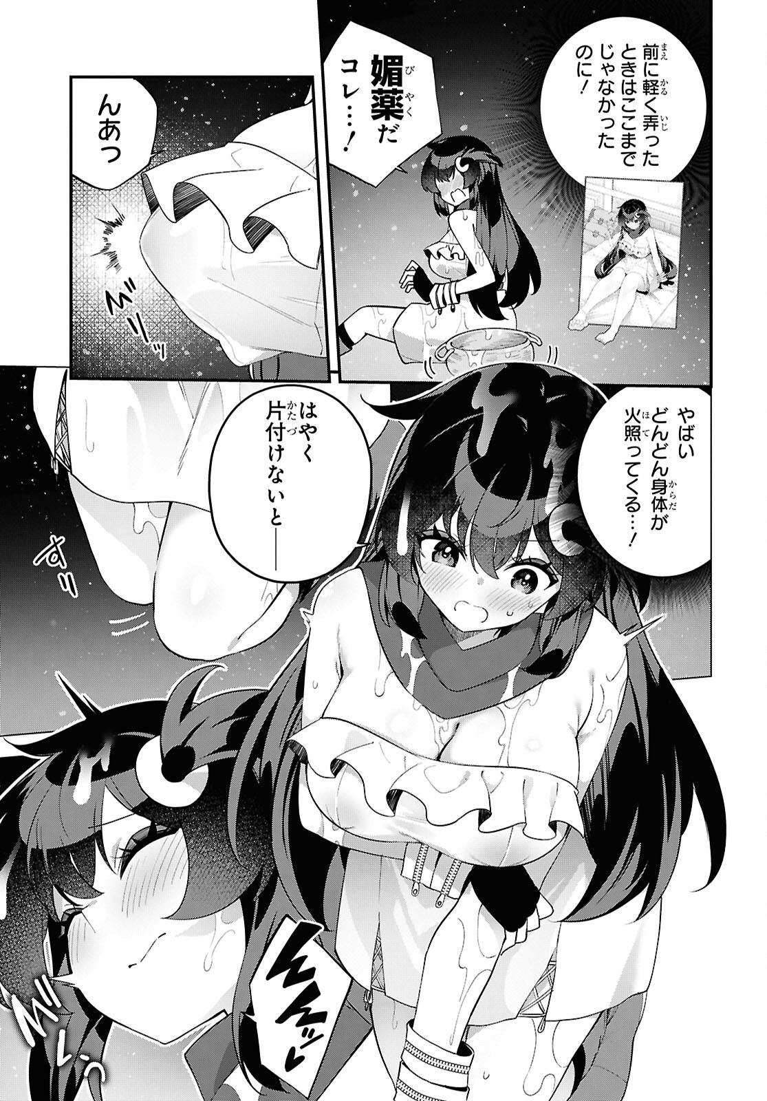 Ato wa Gojiyuu ni Douzo! - Tutorial de Kami-sama ga Last Boss Taoshichatta node, Watashi wa Suki Houdai Ikiteiku Chap 12 - Next Chap 13