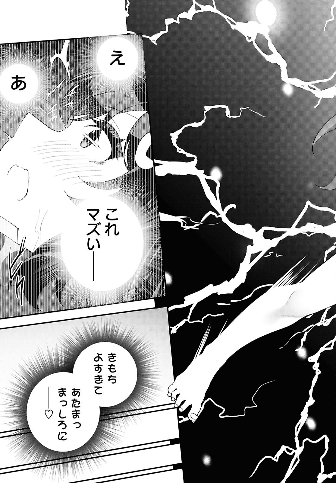 Ato wa Gojiyuu ni Douzo! - Tutorial de Kami-sama ga Last Boss Taoshichatta node, Watashi wa Suki Houdai Ikiteiku Chap 12 - Next Chap 13