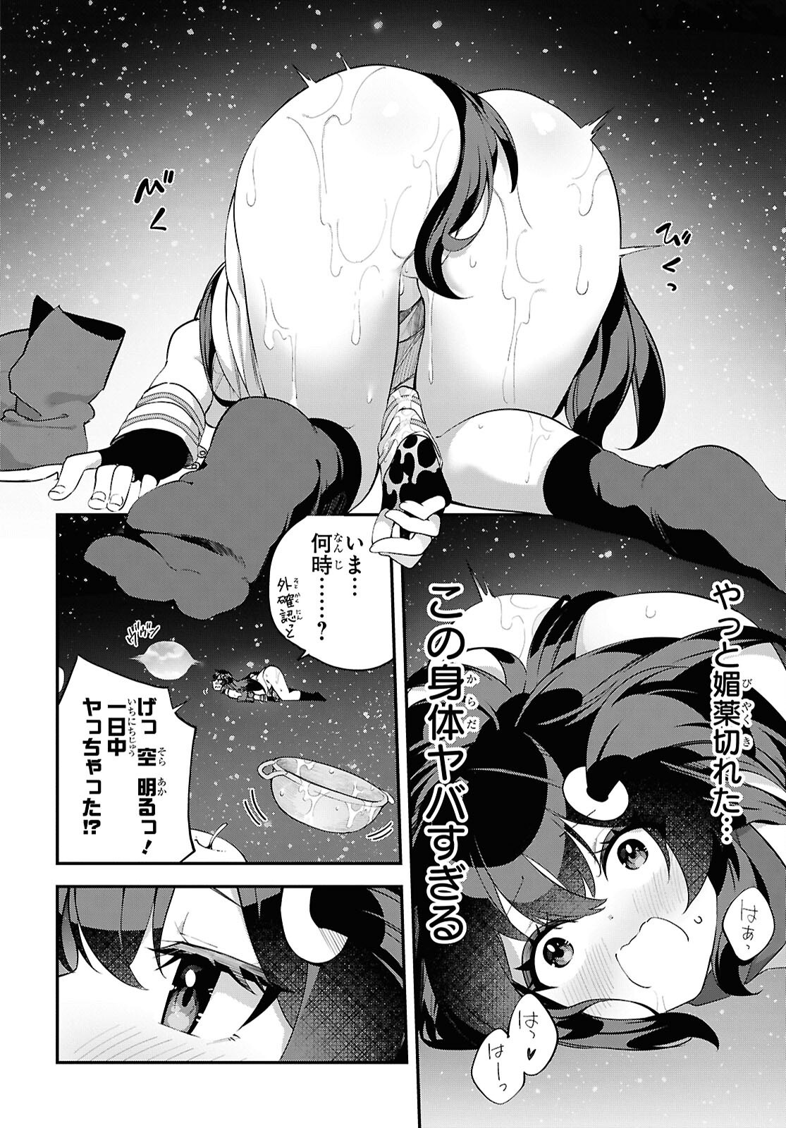 Ato wa Gojiyuu ni Douzo! - Tutorial de Kami-sama ga Last Boss Taoshichatta node, Watashi wa Suki Houdai Ikiteiku Chap 12 - Next Chap 13