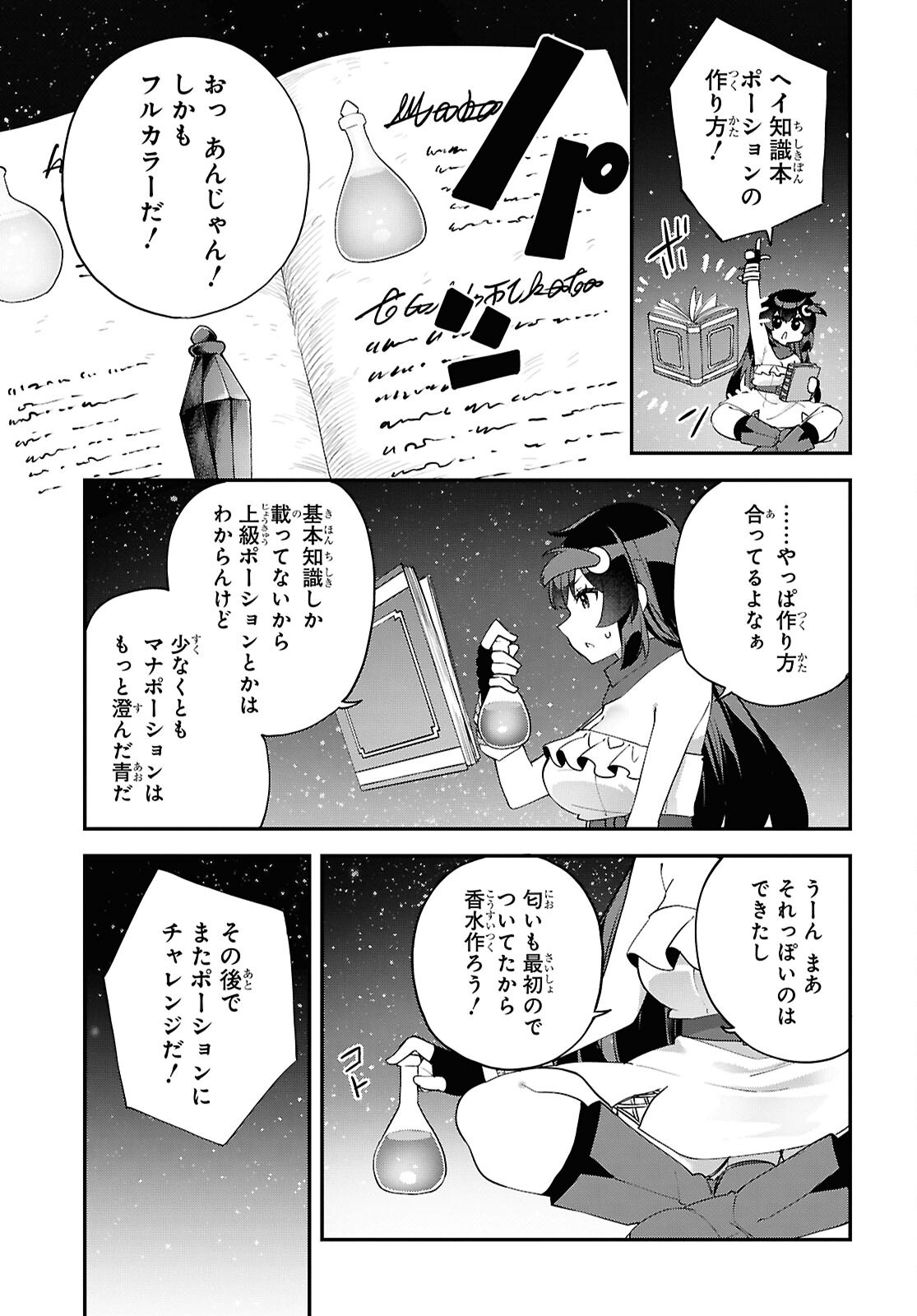 Ato wa Gojiyuu ni Douzo! - Tutorial de Kami-sama ga Last Boss Taoshichatta node, Watashi wa Suki Houdai Ikiteiku Chap 12 - Next Chap 13