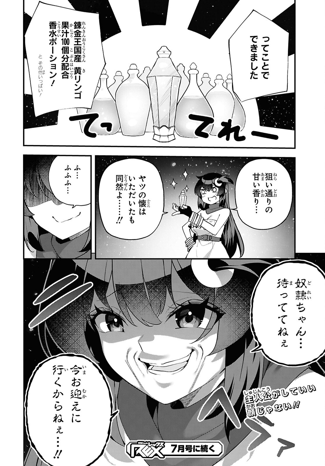 Ato wa Gojiyuu ni Douzo! - Tutorial de Kami-sama ga Last Boss Taoshichatta node, Watashi wa Suki Houdai Ikiteiku Chap 12 - Next Chap 13