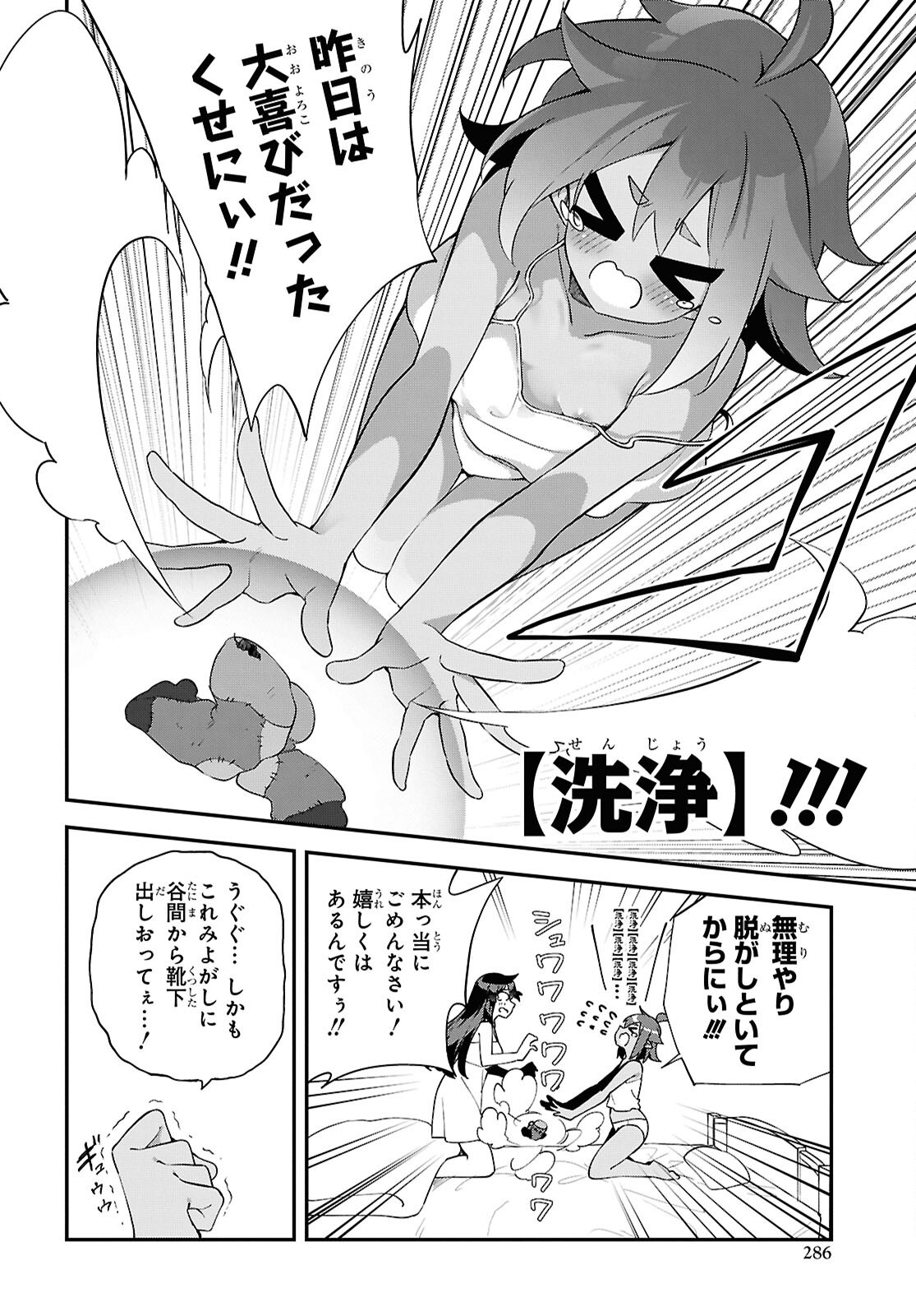 Ato wa Gojiyuu ni Douzo! - Tutorial de Kami-sama ga Last Boss Taoshichatta node, Watashi wa Suki Houdai Ikiteiku Chap 12 - Next Chap 13
