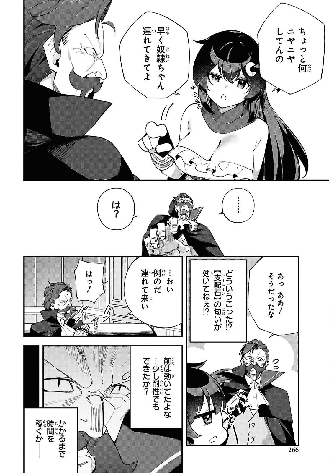 Ato wa Gojiyuu ni Douzo! - Tutorial de Kami-sama ga Last Boss Taoshichatta node, Watashi wa Suki Houdai Ikiteiku Chap 13 - Next Chap 14