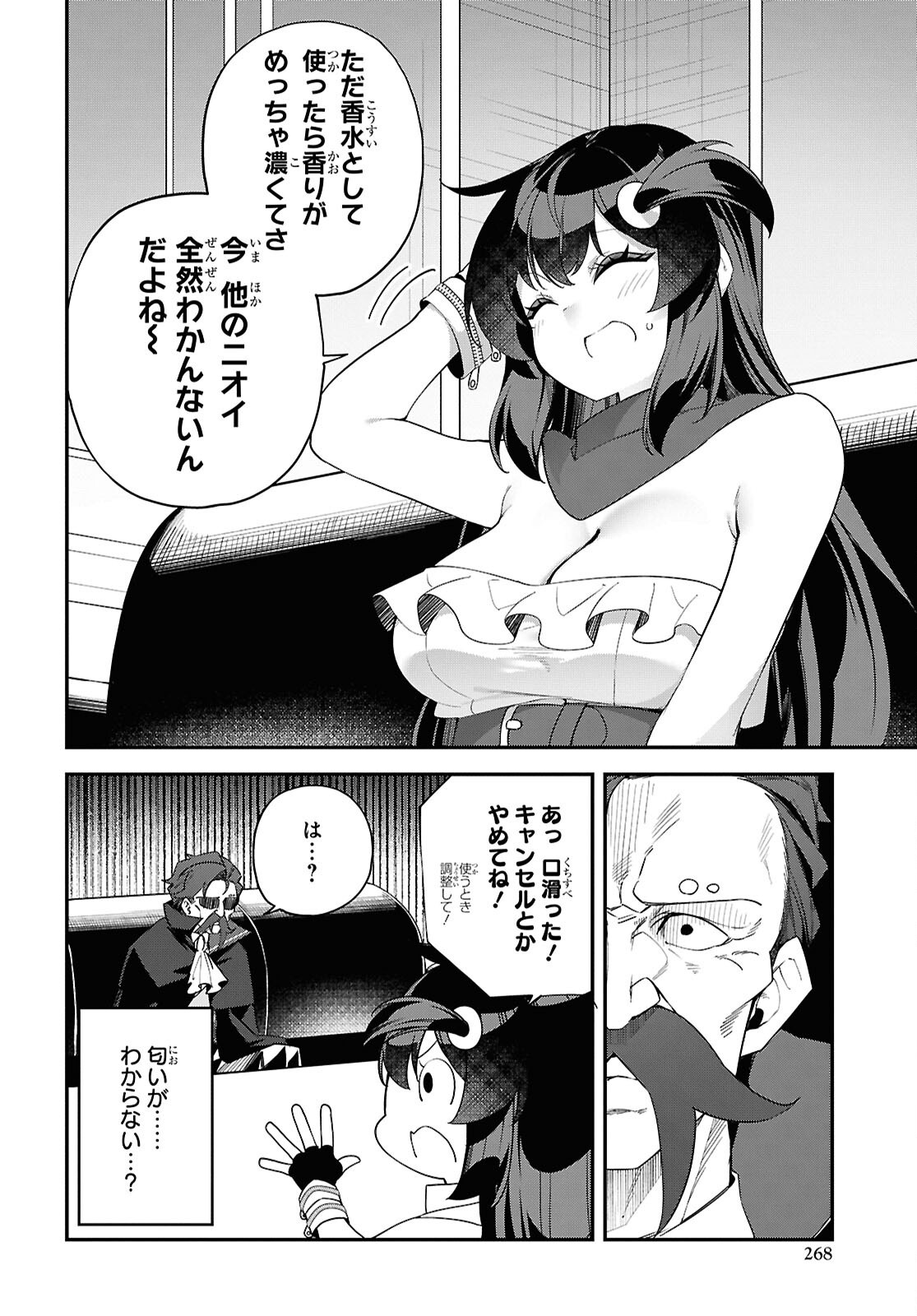 Ato wa Gojiyuu ni Douzo! - Tutorial de Kami-sama ga Last Boss Taoshichatta node, Watashi wa Suki Houdai Ikiteiku Chap 13 - Next Chap 14