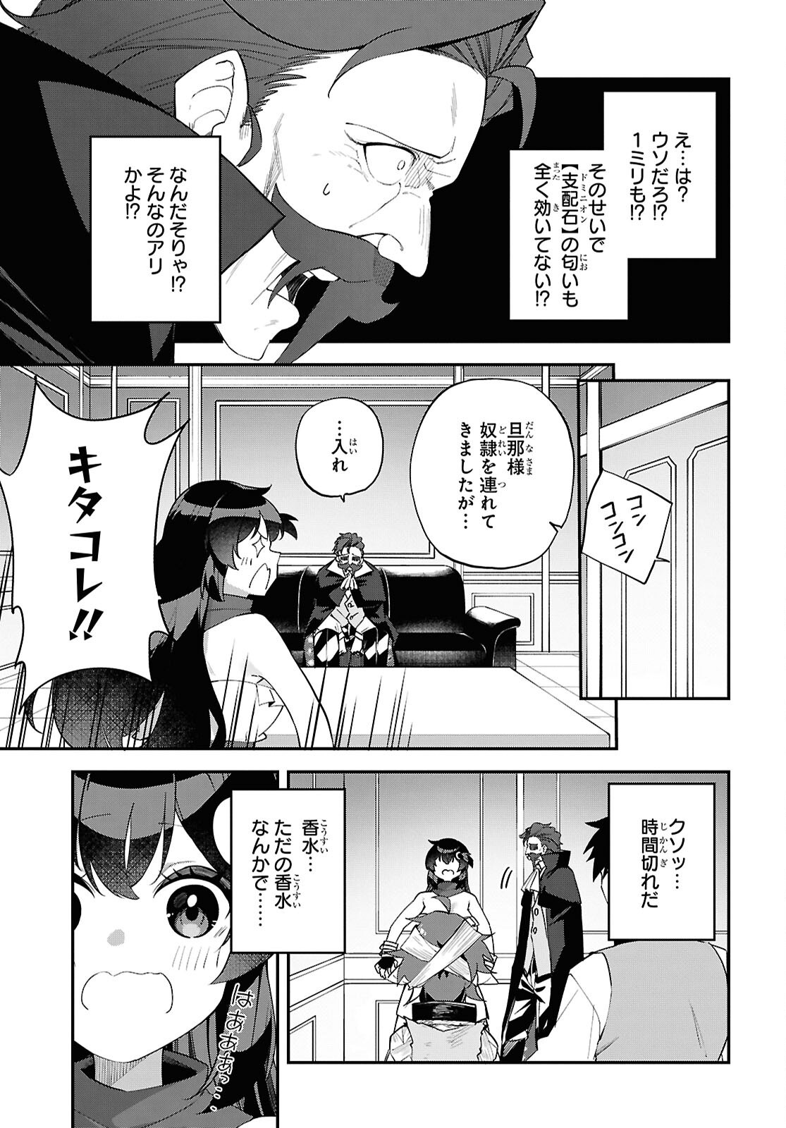 Ato wa Gojiyuu ni Douzo! - Tutorial de Kami-sama ga Last Boss Taoshichatta node, Watashi wa Suki Houdai Ikiteiku Chap 13 - Next Chap 14