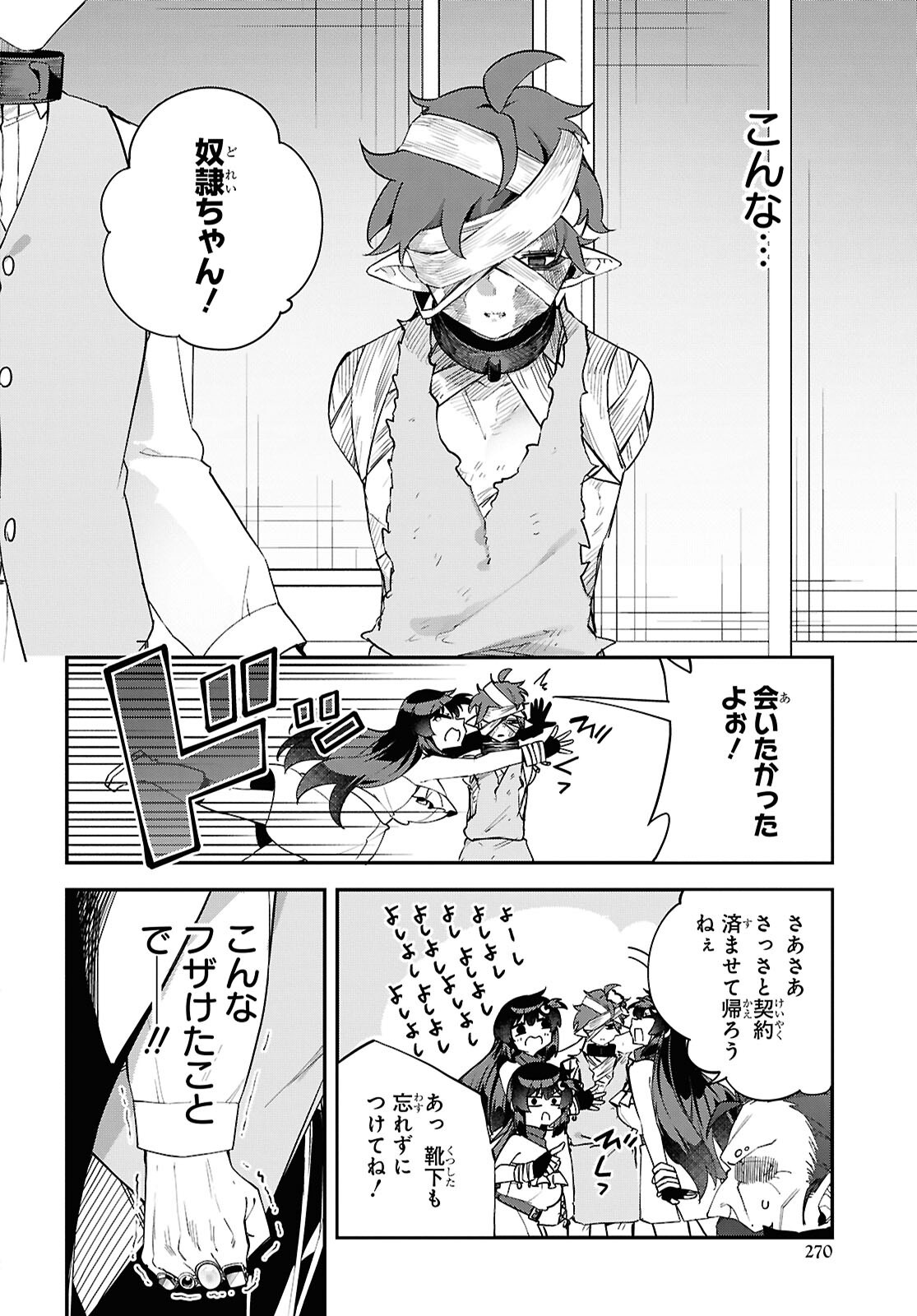 Ato wa Gojiyuu ni Douzo! - Tutorial de Kami-sama ga Last Boss Taoshichatta node, Watashi wa Suki Houdai Ikiteiku Chap 13 - Next Chap 14