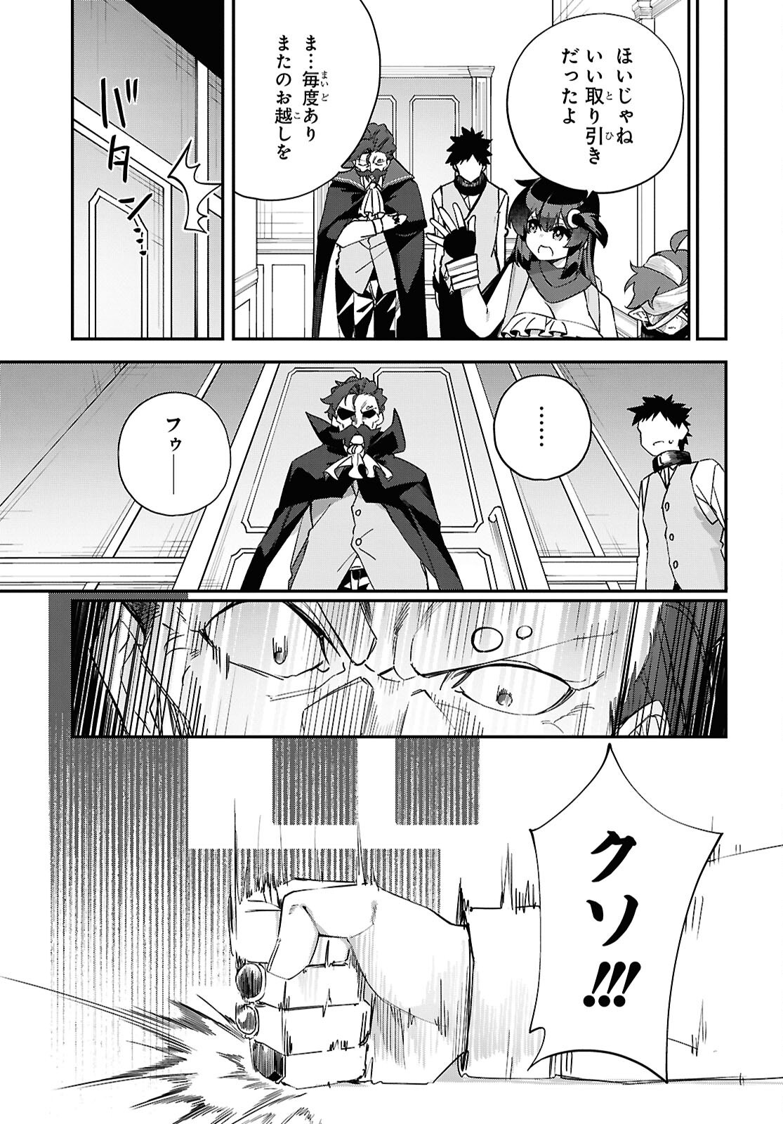 Ato wa Gojiyuu ni Douzo! - Tutorial de Kami-sama ga Last Boss Taoshichatta node, Watashi wa Suki Houdai Ikiteiku Chap 13 - Next Chap 14