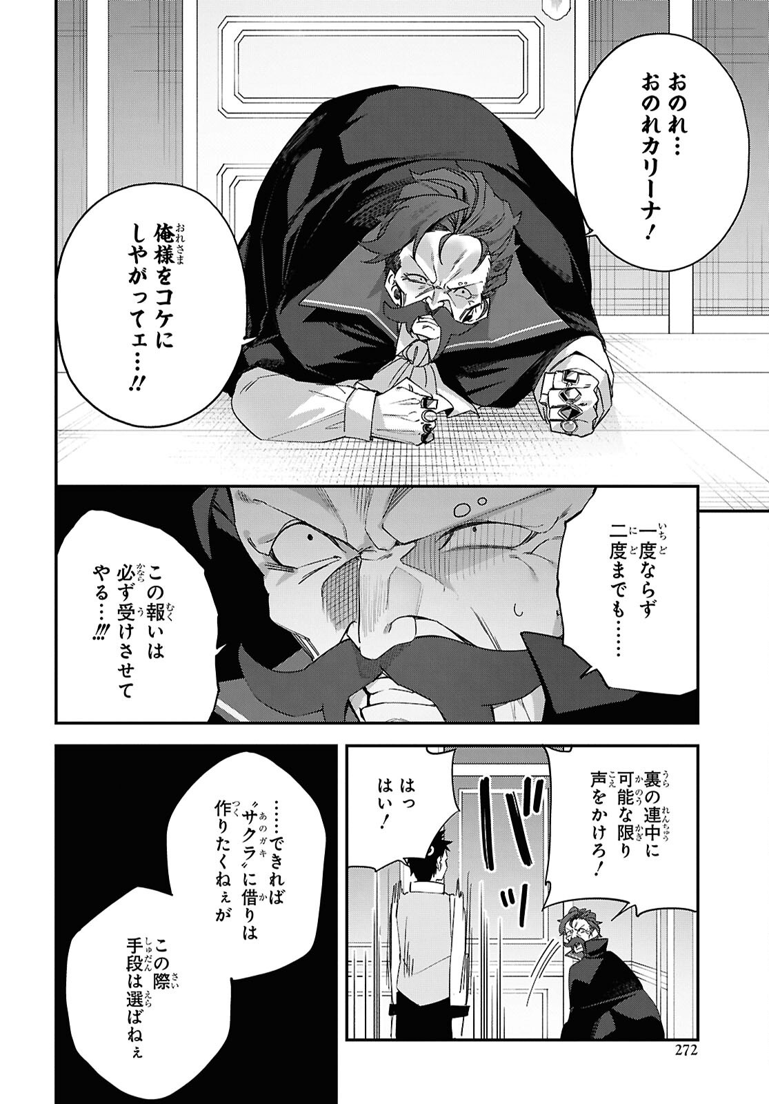 Ato wa Gojiyuu ni Douzo! - Tutorial de Kami-sama ga Last Boss Taoshichatta node, Watashi wa Suki Houdai Ikiteiku Chap 13 - Next Chap 14