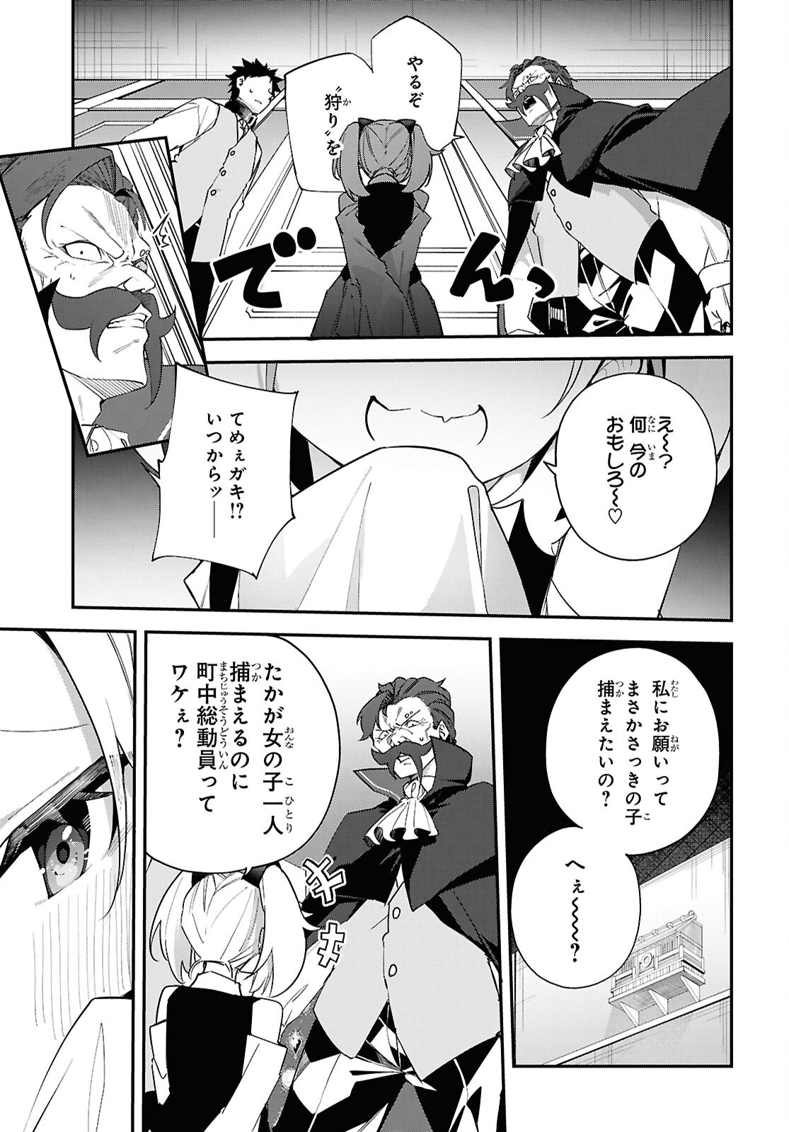 Ato wa Gojiyuu ni Douzo! - Tutorial de Kami-sama ga Last Boss Taoshichatta node, Watashi wa Suki Houdai Ikiteiku Chap 13 - Next Chap 14