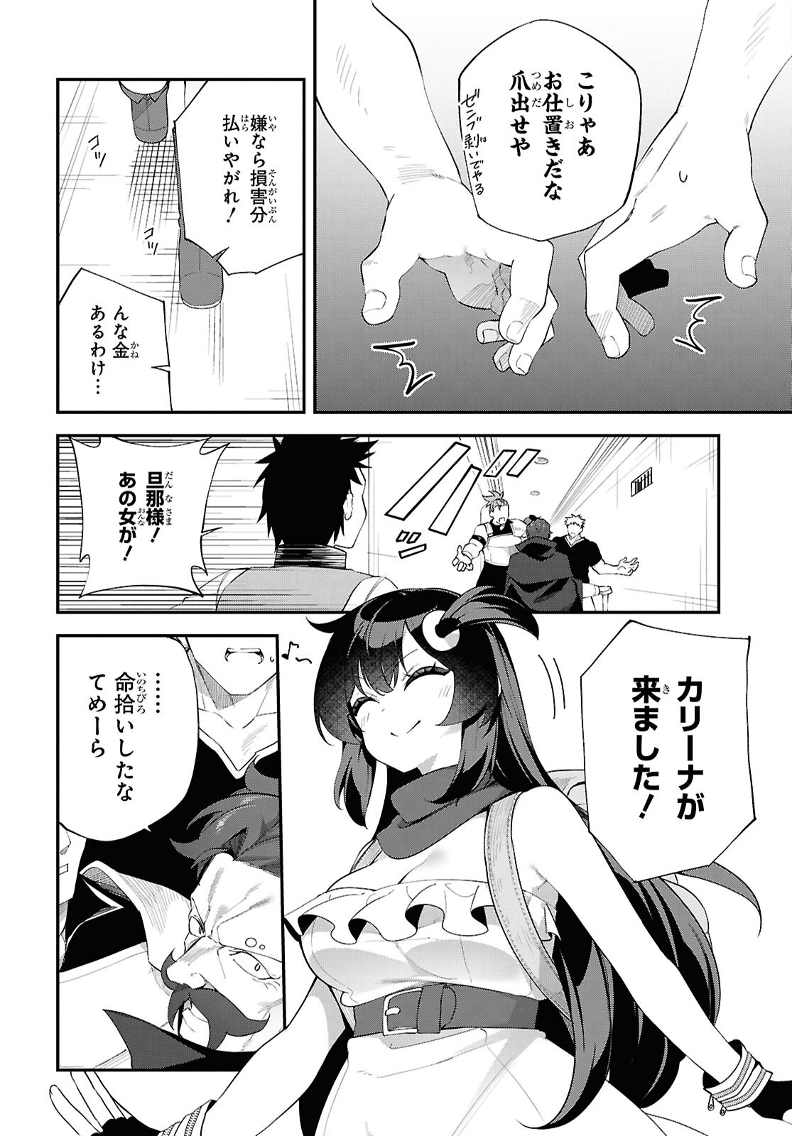 Ato wa Gojiyuu ni Douzo! - Tutorial de Kami-sama ga Last Boss Taoshichatta node, Watashi wa Suki Houdai Ikiteiku Chap 13 - Next Chap 14