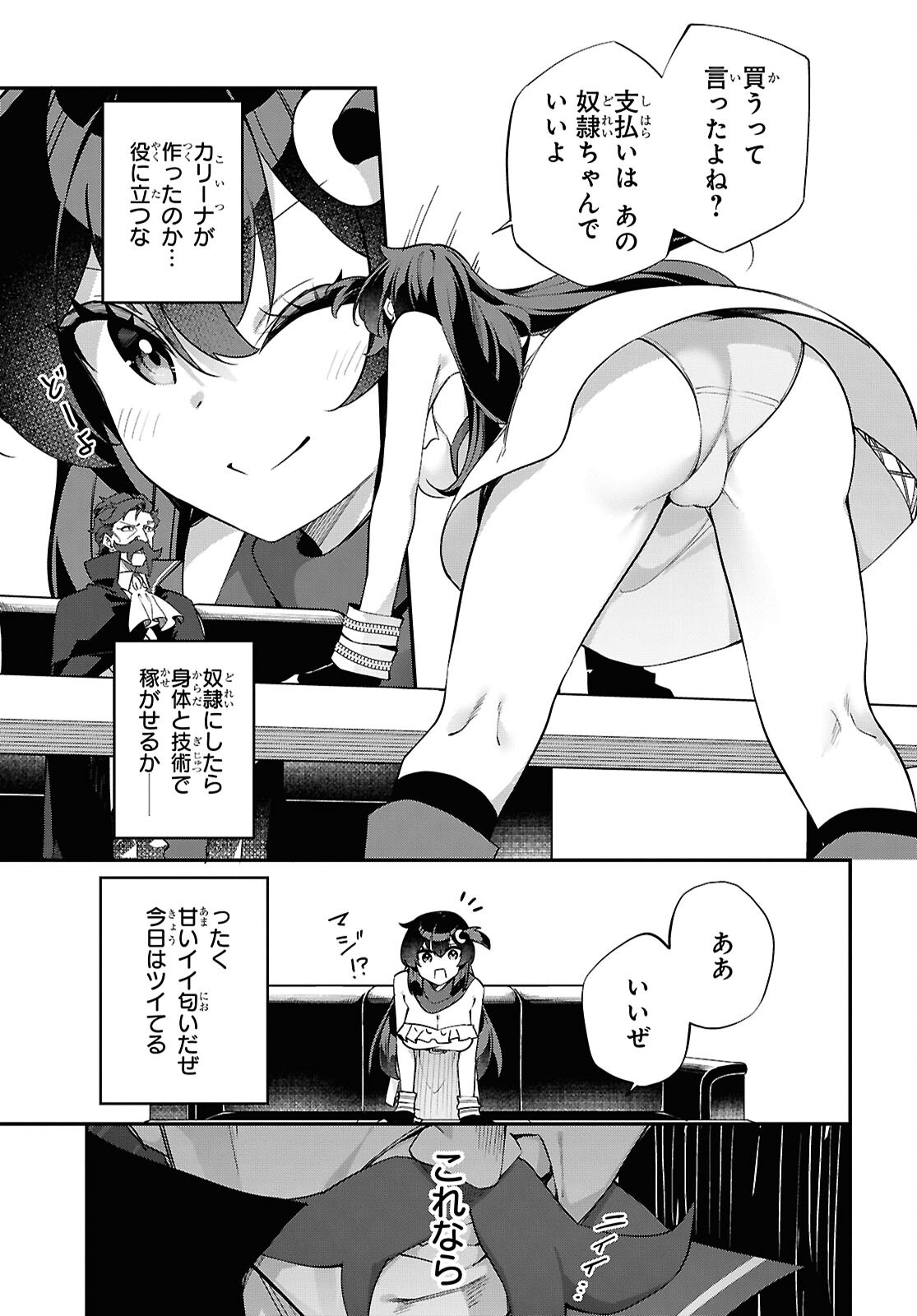 Ato wa Gojiyuu ni Douzo! - Tutorial de Kami-sama ga Last Boss Taoshichatta node, Watashi wa Suki Houdai Ikiteiku Chap 13 - Next Chap 14