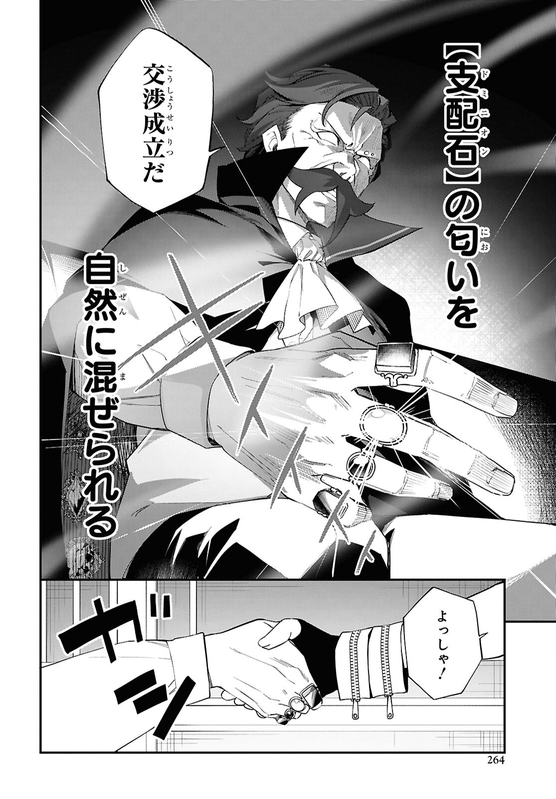 Ato wa Gojiyuu ni Douzo! - Tutorial de Kami-sama ga Last Boss Taoshichatta node, Watashi wa Suki Houdai Ikiteiku Chap 13 - Next Chap 14
