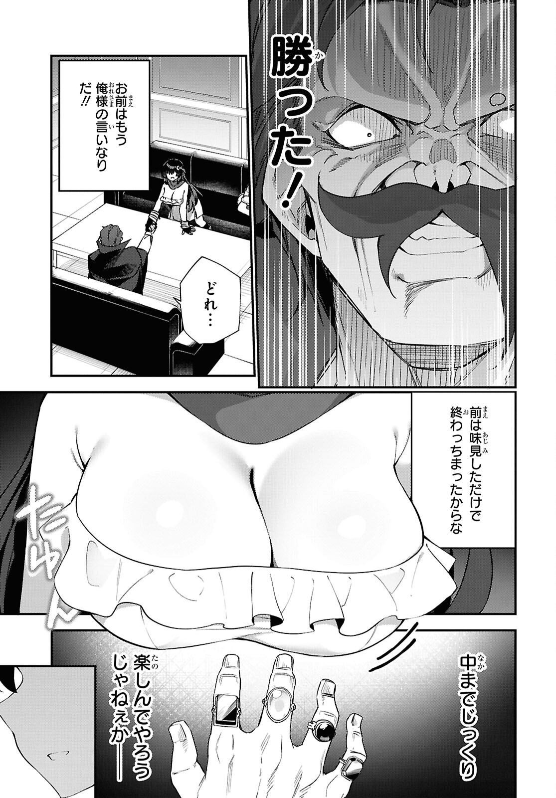 Ato wa Gojiyuu ni Douzo! - Tutorial de Kami-sama ga Last Boss Taoshichatta node, Watashi wa Suki Houdai Ikiteiku Chap 13 - Next Chap 14