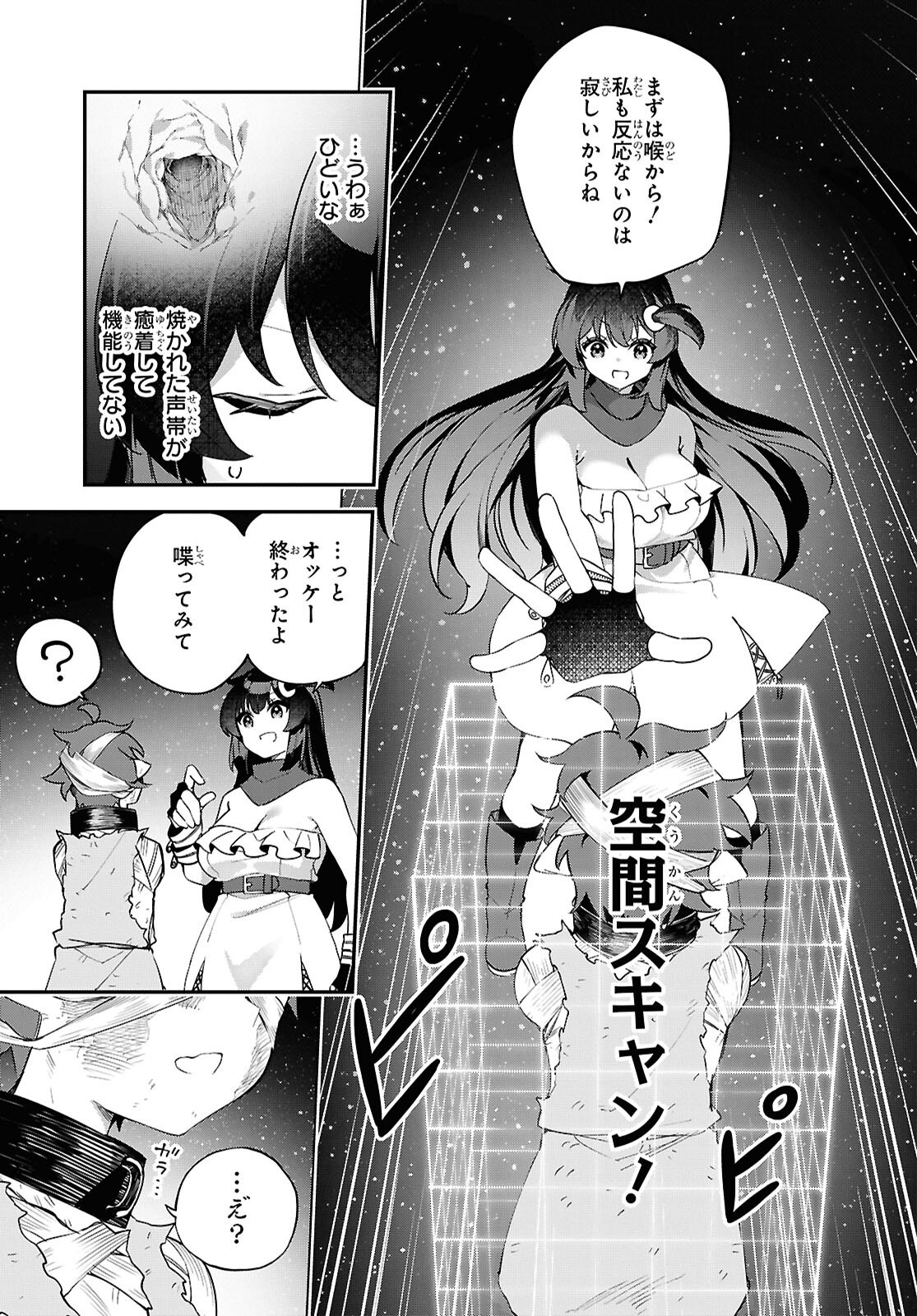Ato wa Gojiyuu ni Douzo! - Tutorial de Kami-sama ga Last Boss Taoshichatta node, Watashi wa Suki Houdai Ikiteiku Chap 14 - Next Chap 15