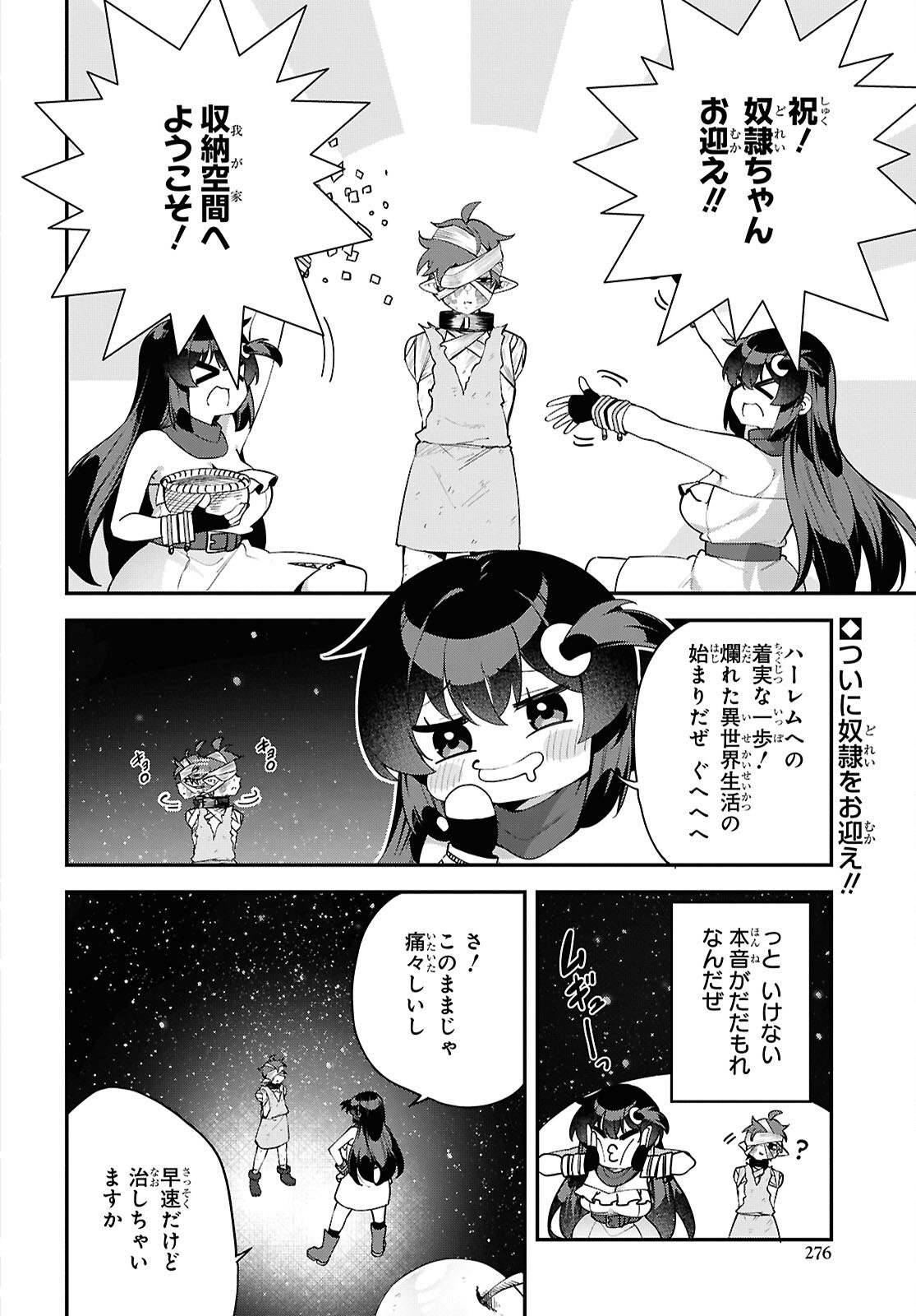 Ato wa Gojiyuu ni Douzo! - Tutorial de Kami-sama ga Last Boss Taoshichatta node, Watashi wa Suki Houdai Ikiteiku Chap 14 - Next Chap 15
