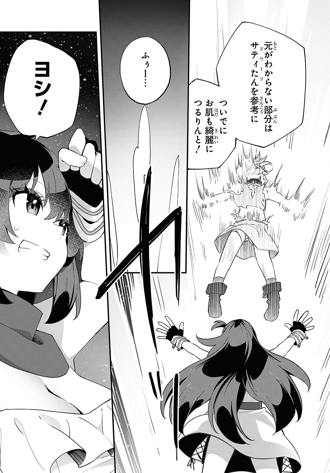 Ato wa Gojiyuu ni Douzo! - Tutorial de Kami-sama ga Last Boss Taoshichatta node, Watashi wa Suki Houdai Ikiteiku Chap 14 - Next Chap 15