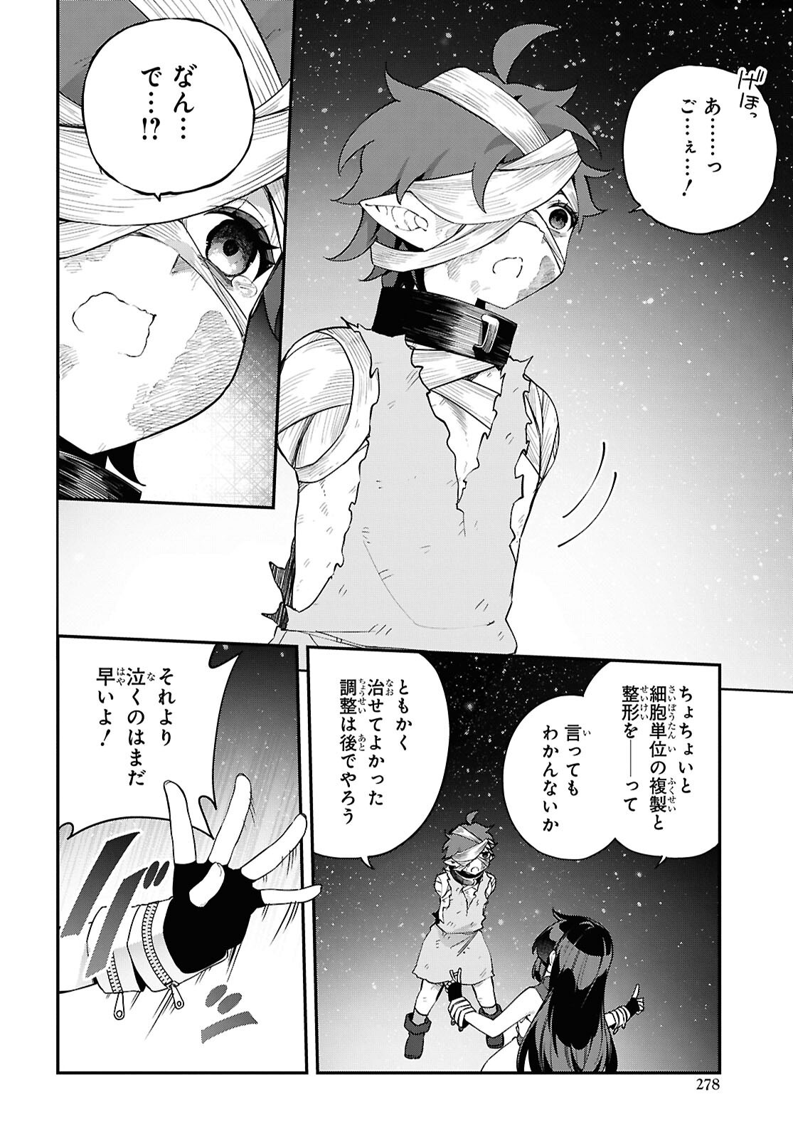 Ato wa Gojiyuu ni Douzo! - Tutorial de Kami-sama ga Last Boss Taoshichatta node, Watashi wa Suki Houdai Ikiteiku Chap 14 - Next Chap 15
