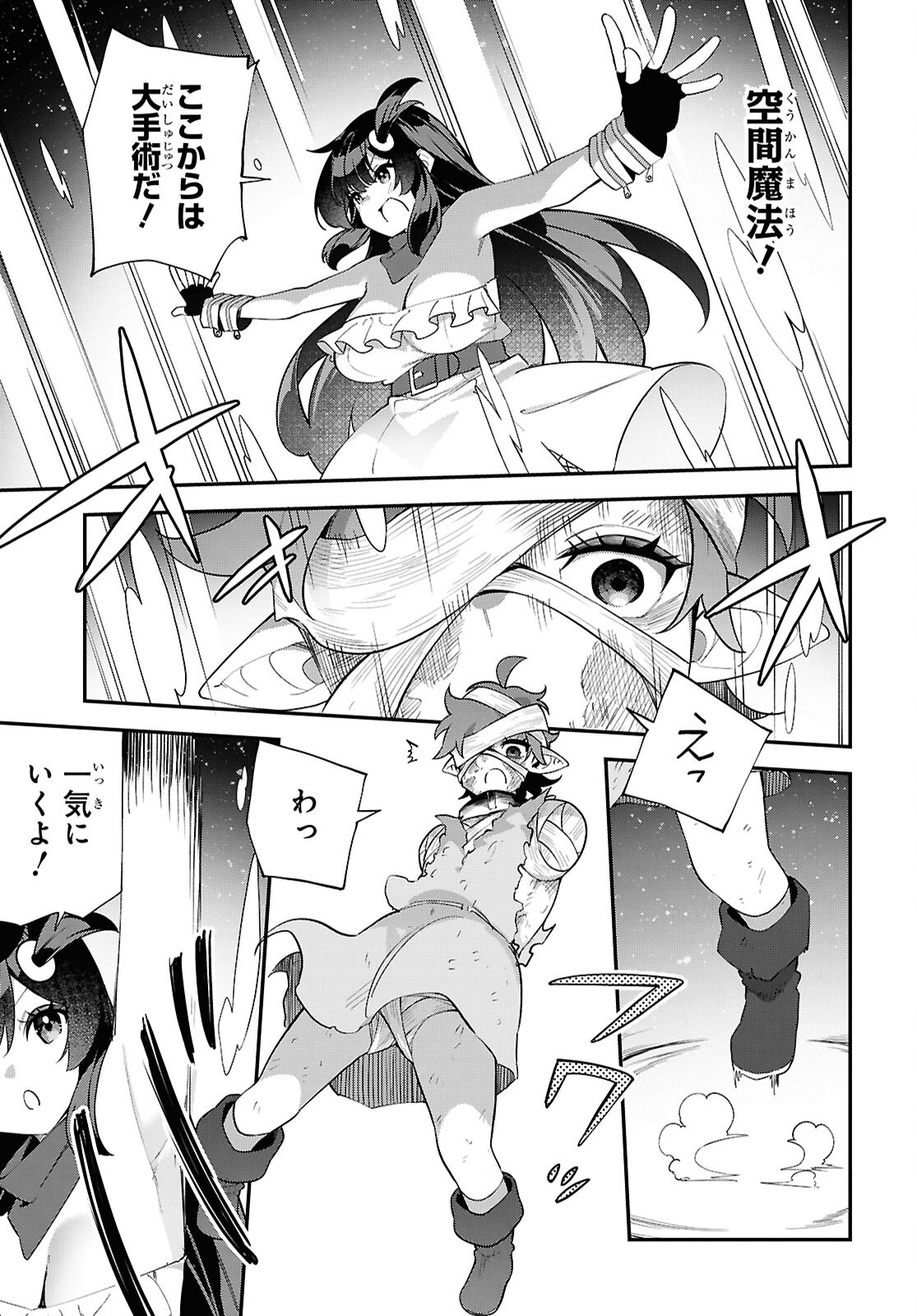 Ato wa Gojiyuu ni Douzo! - Tutorial de Kami-sama ga Last Boss Taoshichatta node, Watashi wa Suki Houdai Ikiteiku Chap 14 - Next Chap 15