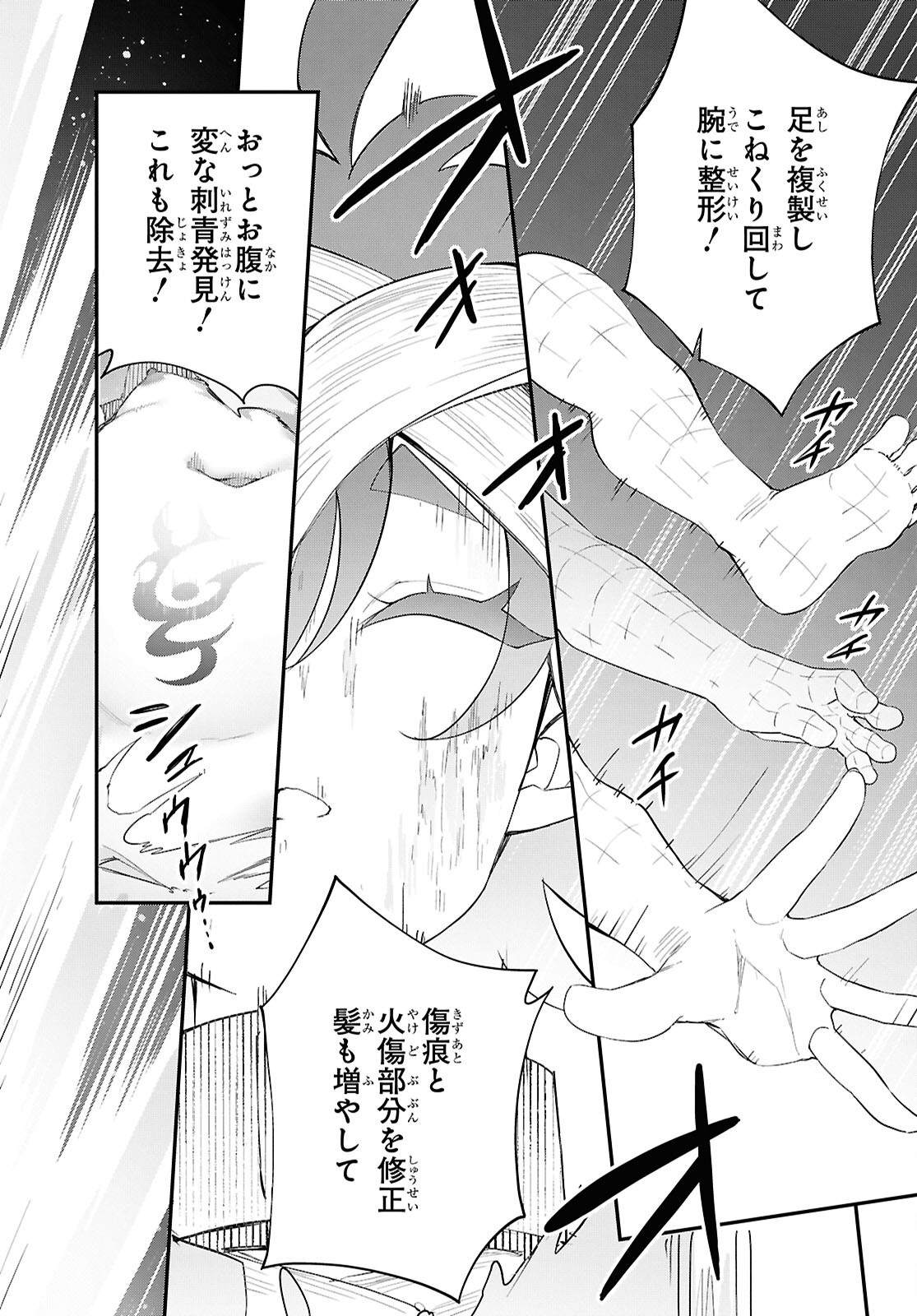 Ato wa Gojiyuu ni Douzo! - Tutorial de Kami-sama ga Last Boss Taoshichatta node, Watashi wa Suki Houdai Ikiteiku Chap 14 - Next Chap 15