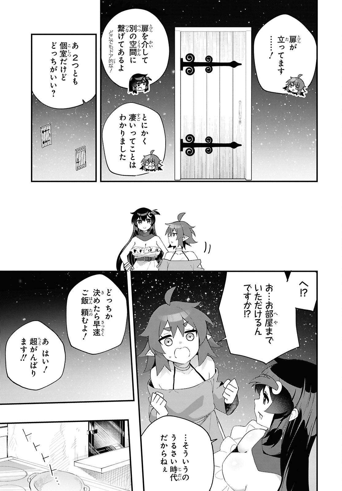 Ato wa Gojiyuu ni Douzo! - Tutorial de Kami-sama ga Last Boss Taoshichatta node, Watashi wa Suki Houdai Ikiteiku Chap 15 - Next Chap 16