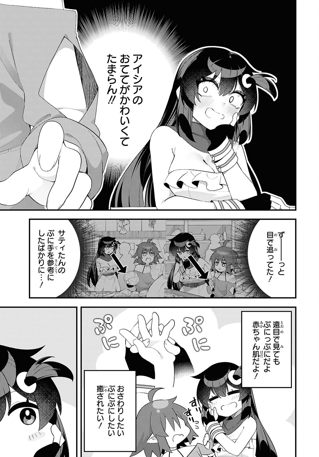 Ato wa Gojiyuu ni Douzo! - Tutorial de Kami-sama ga Last Boss Taoshichatta node, Watashi wa Suki Houdai Ikiteiku Chap 15 - Next Chap 16
