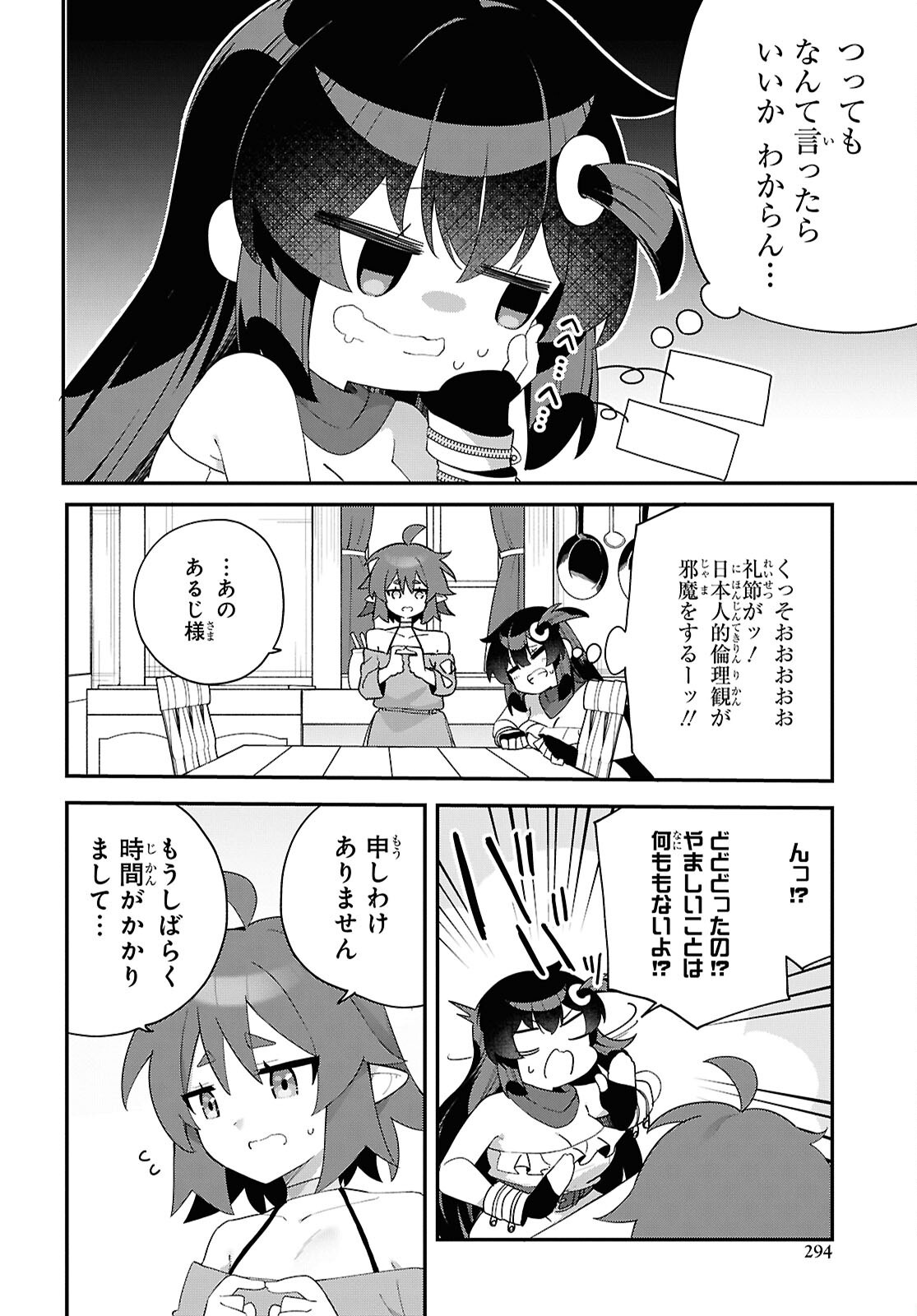 Ato wa Gojiyuu ni Douzo! - Tutorial de Kami-sama ga Last Boss Taoshichatta node, Watashi wa Suki Houdai Ikiteiku Chap 15 - Next Chap 16