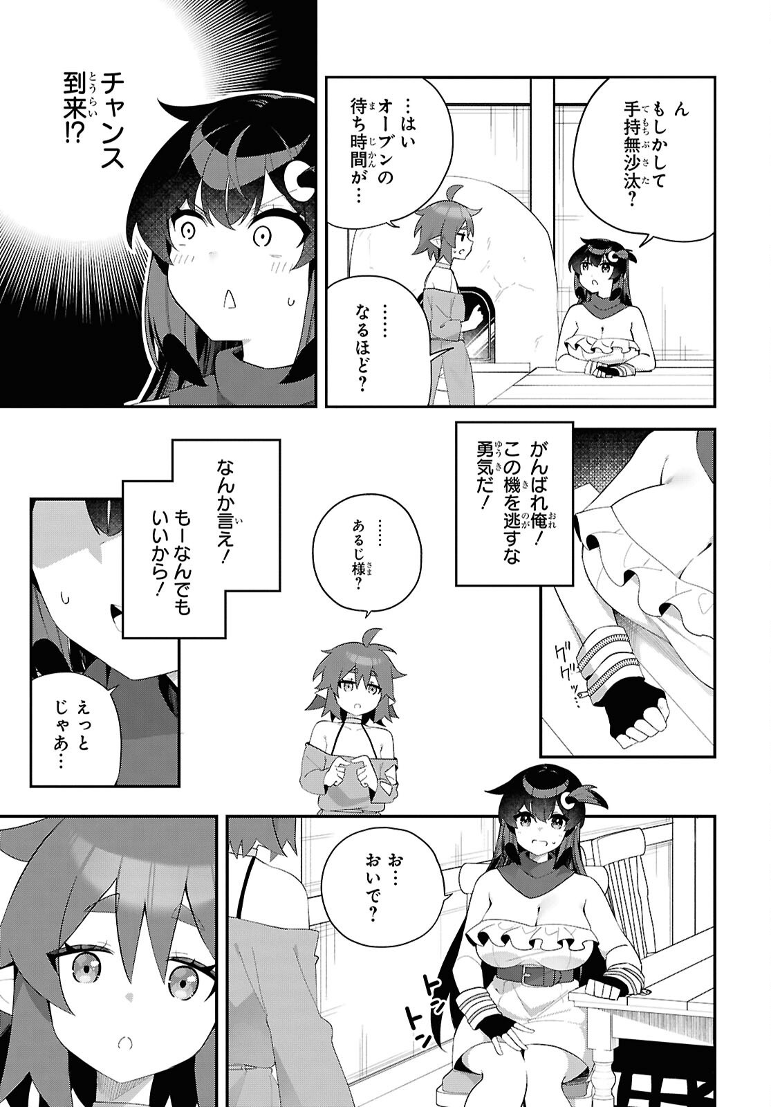 Ato wa Gojiyuu ni Douzo! - Tutorial de Kami-sama ga Last Boss Taoshichatta node, Watashi wa Suki Houdai Ikiteiku Chap 15 - Next Chap 16