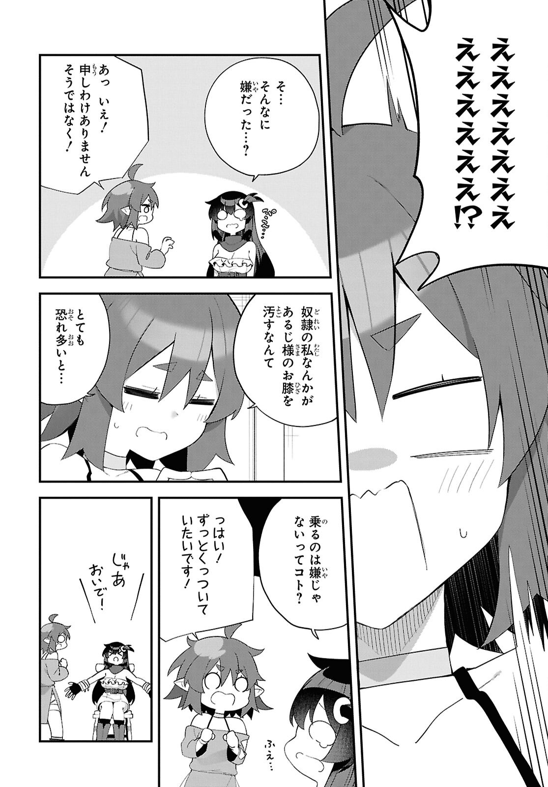 Ato wa Gojiyuu ni Douzo! - Tutorial de Kami-sama ga Last Boss Taoshichatta node, Watashi wa Suki Houdai Ikiteiku Chap 15 - Next Chap 16