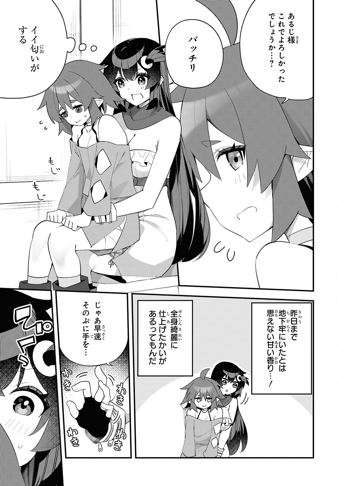 Ato wa Gojiyuu ni Douzo! - Tutorial de Kami-sama ga Last Boss Taoshichatta node, Watashi wa Suki Houdai Ikiteiku Chap 15 - Next Chap 16