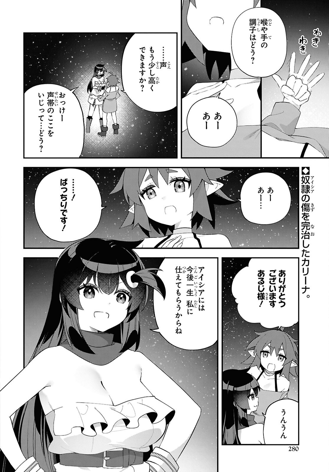 Ato wa Gojiyuu ni Douzo! - Tutorial de Kami-sama ga Last Boss Taoshichatta node, Watashi wa Suki Houdai Ikiteiku Chap 15 - Next Chap 16