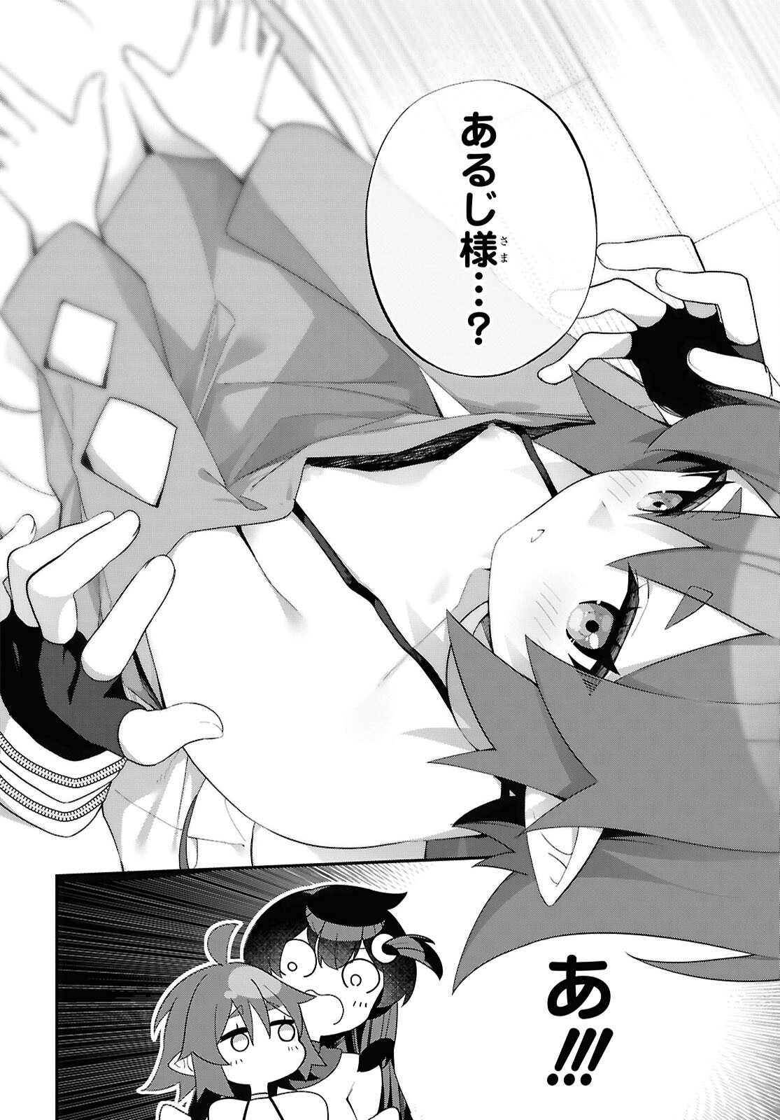 Ato wa Gojiyuu ni Douzo! - Tutorial de Kami-sama ga Last Boss Taoshichatta node, Watashi wa Suki Houdai Ikiteiku Chap 15 - Next Chap 16