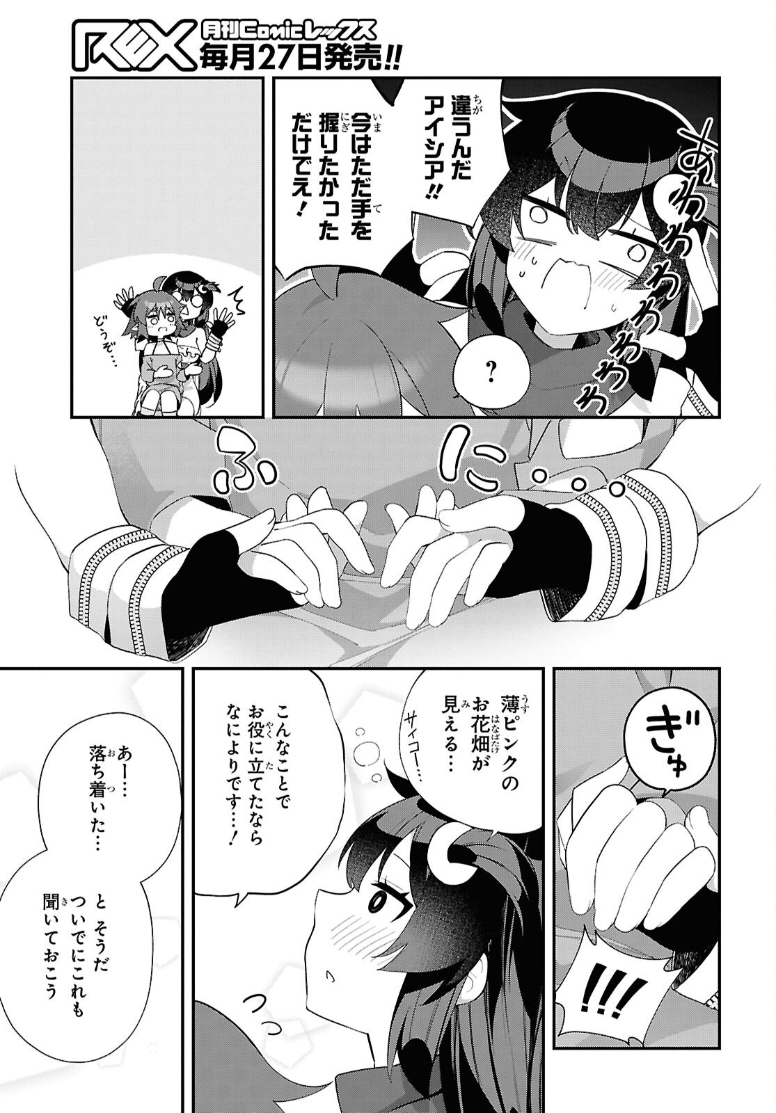 Ato wa Gojiyuu ni Douzo! - Tutorial de Kami-sama ga Last Boss Taoshichatta node, Watashi wa Suki Houdai Ikiteiku Chap 15 - Next Chap 16