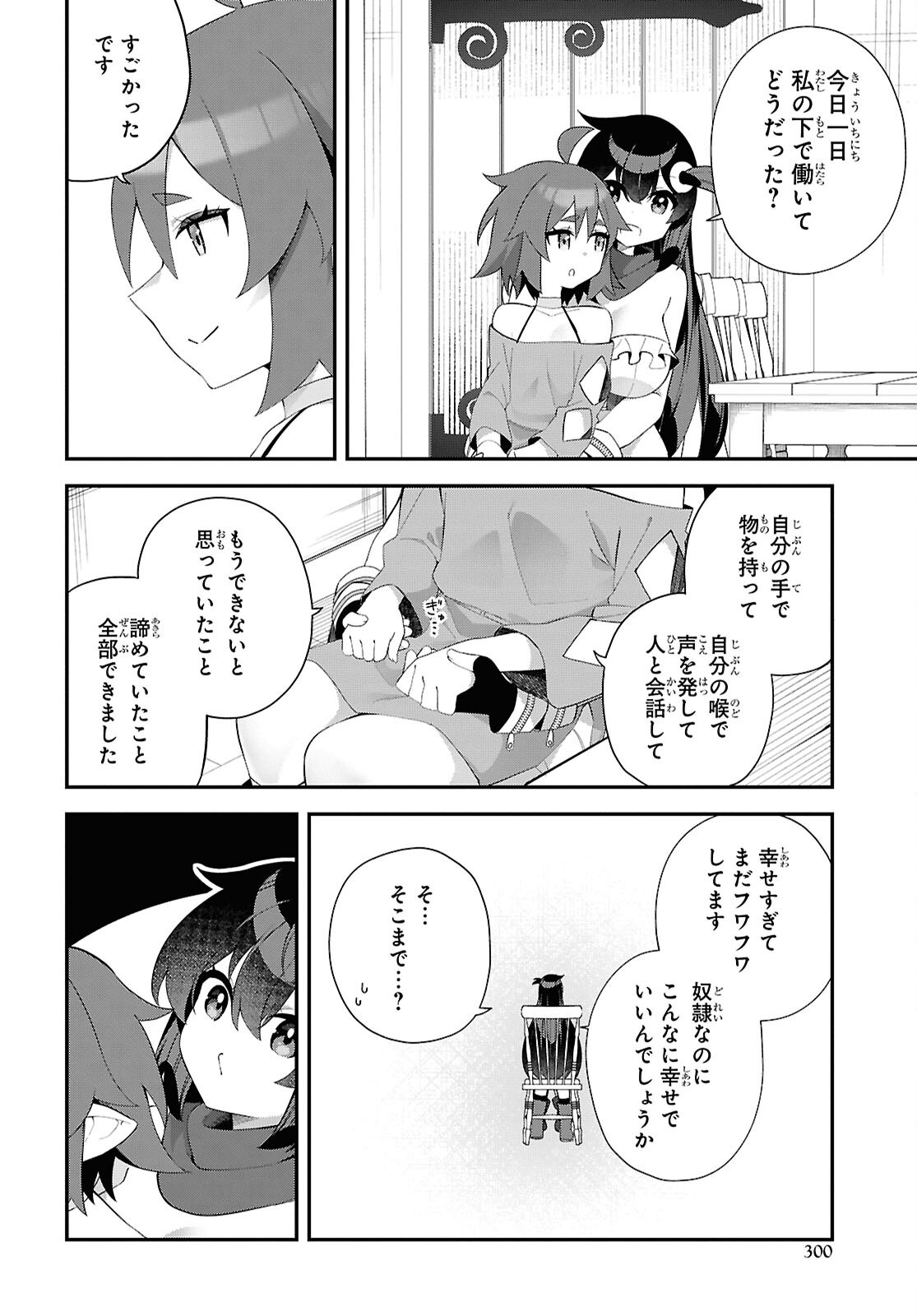 Ato wa Gojiyuu ni Douzo! - Tutorial de Kami-sama ga Last Boss Taoshichatta node, Watashi wa Suki Houdai Ikiteiku Chap 15 - Next Chap 16