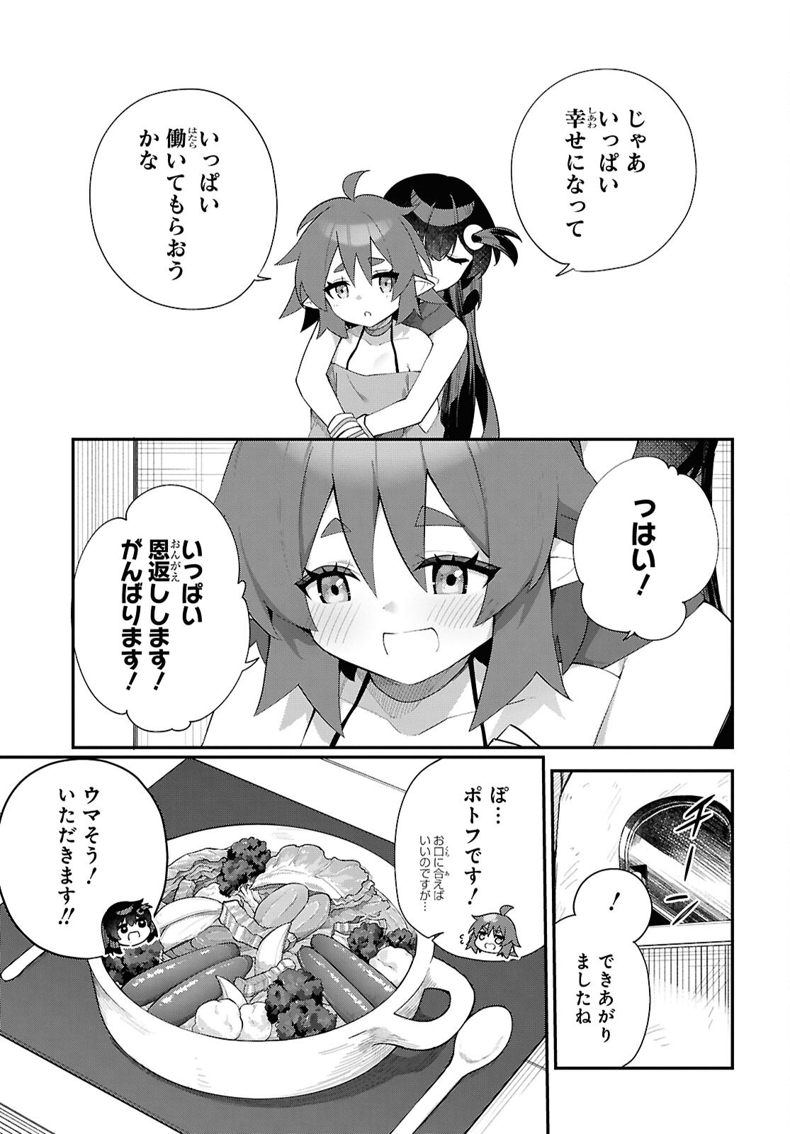 Ato wa Gojiyuu ni Douzo! - Tutorial de Kami-sama ga Last Boss Taoshichatta node, Watashi wa Suki Houdai Ikiteiku Chap 15 - Next Chap 16