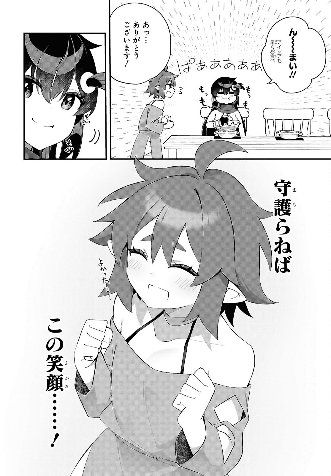 Ato wa Gojiyuu ni Douzo! - Tutorial de Kami-sama ga Last Boss Taoshichatta node, Watashi wa Suki Houdai Ikiteiku Chap 15 - Next Chap 16