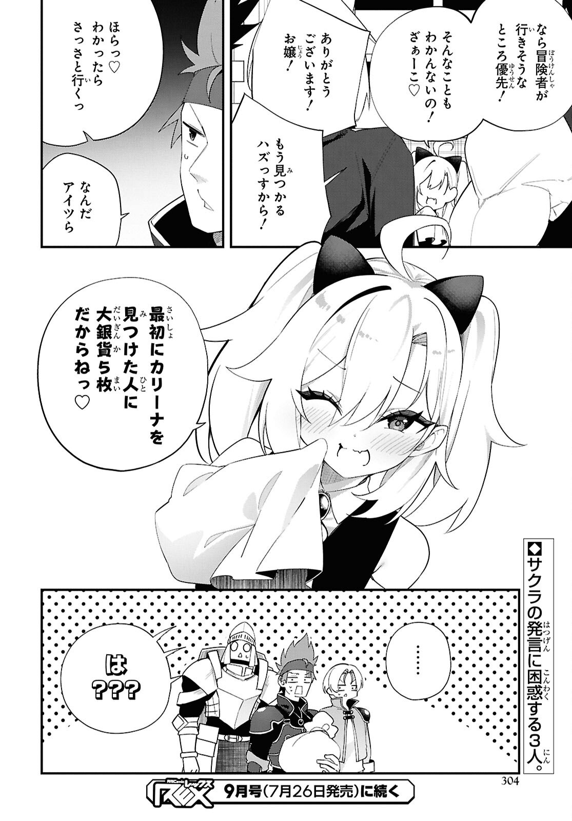 Ato wa Gojiyuu ni Douzo! - Tutorial de Kami-sama ga Last Boss Taoshichatta node, Watashi wa Suki Houdai Ikiteiku Chap 15 - Next Chap 16