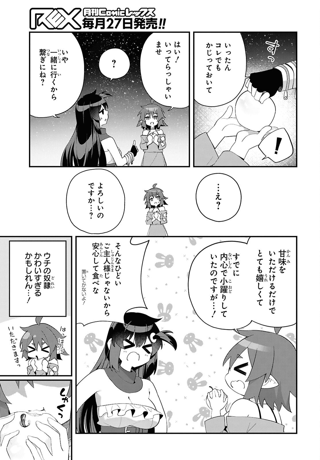 Ato wa Gojiyuu ni Douzo! - Tutorial de Kami-sama ga Last Boss Taoshichatta node, Watashi wa Suki Houdai Ikiteiku Chap 15 - Next Chap 16