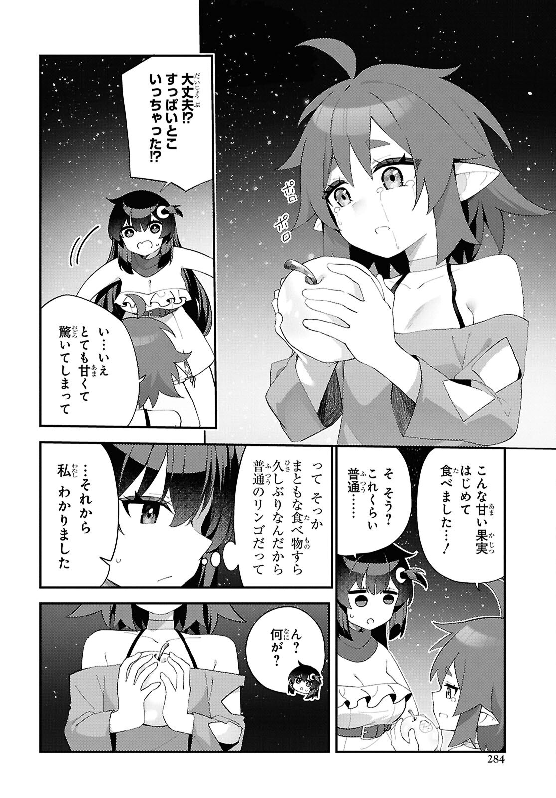Ato wa Gojiyuu ni Douzo! - Tutorial de Kami-sama ga Last Boss Taoshichatta node, Watashi wa Suki Houdai Ikiteiku Chap 15 - Next Chap 16