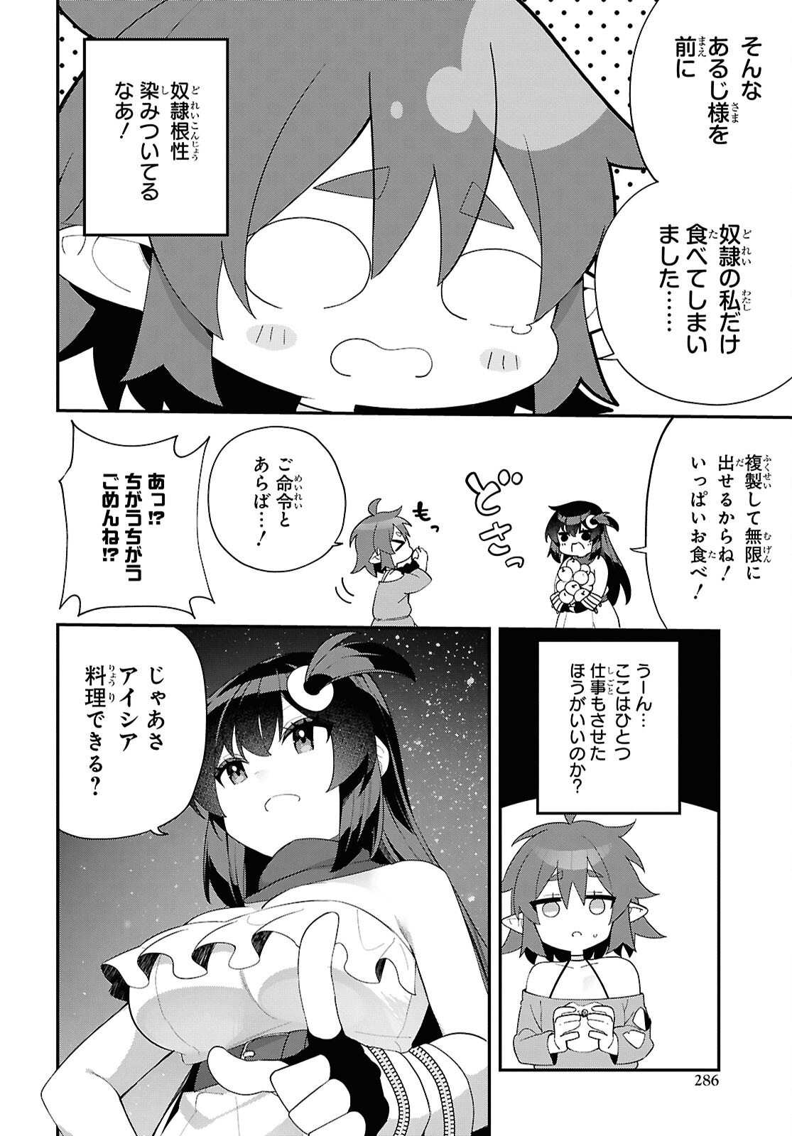 Ato wa Gojiyuu ni Douzo! - Tutorial de Kami-sama ga Last Boss Taoshichatta node, Watashi wa Suki Houdai Ikiteiku Chap 15 - Next Chap 16